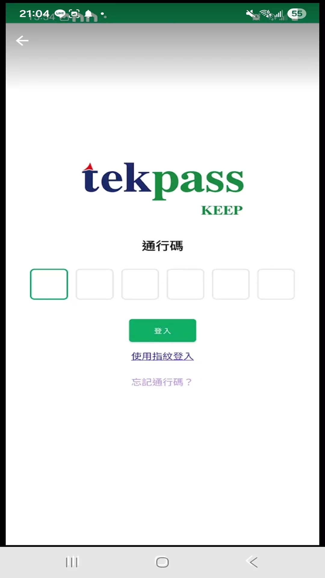 精彩截图-TekPass Keep App2026官方新版