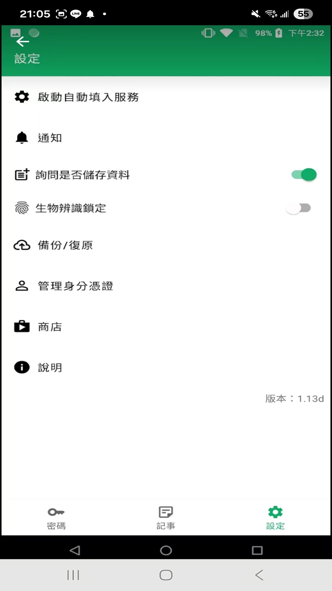精彩截图-TekPass Keep App2026官方新版