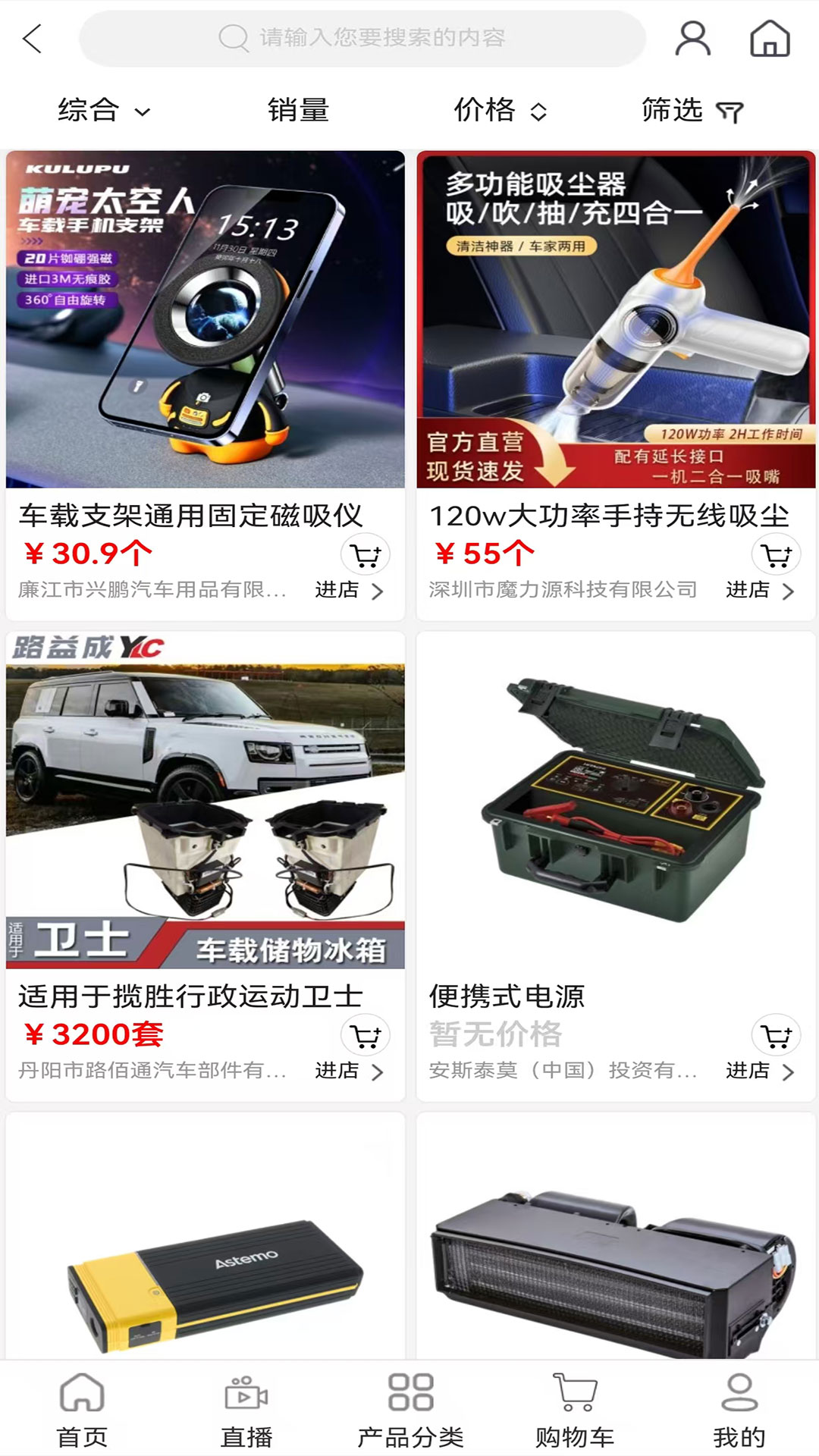 精彩截图-汽配易购网2026官方新版