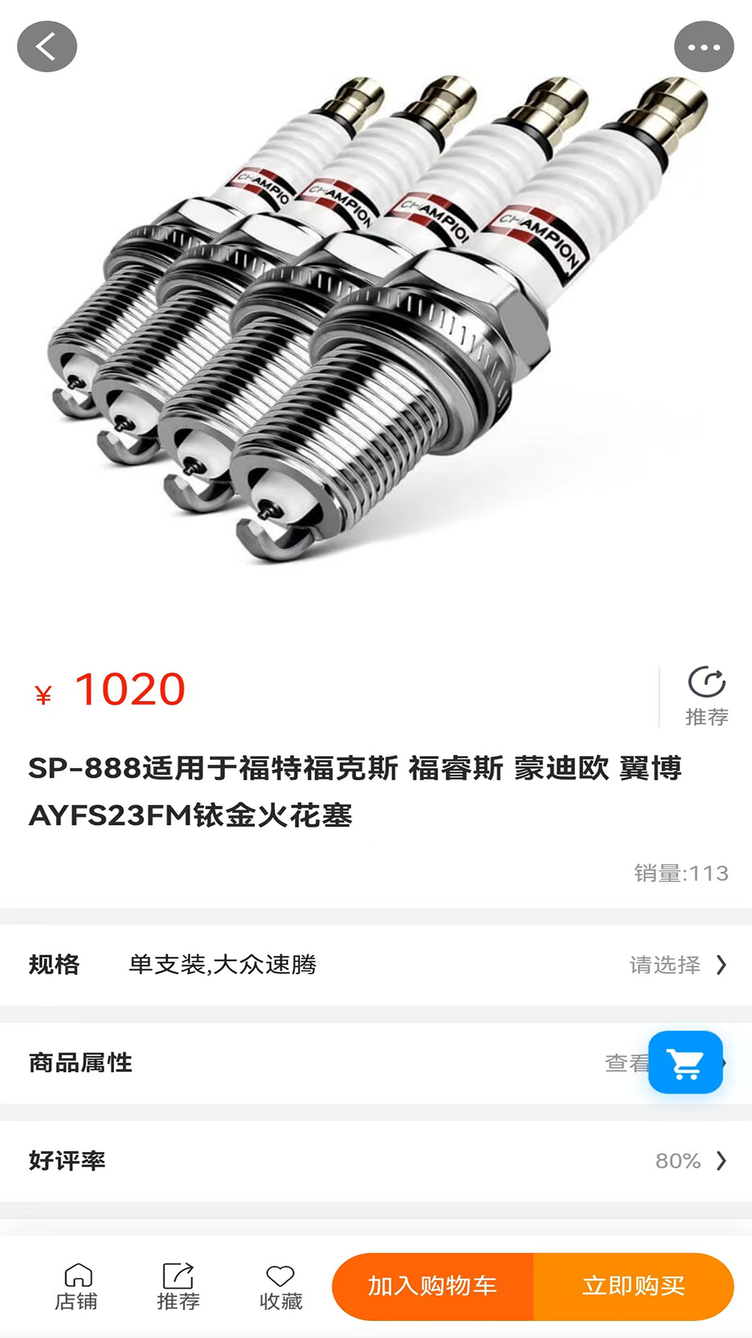 精彩截图-汽配易购网2026官方新版