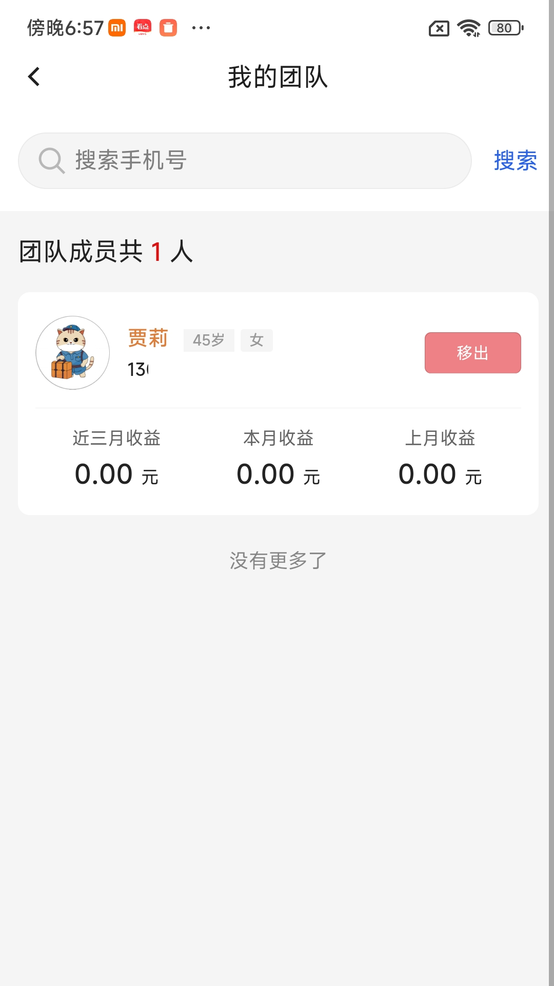 精彩截图-民匠有约2026官方新版