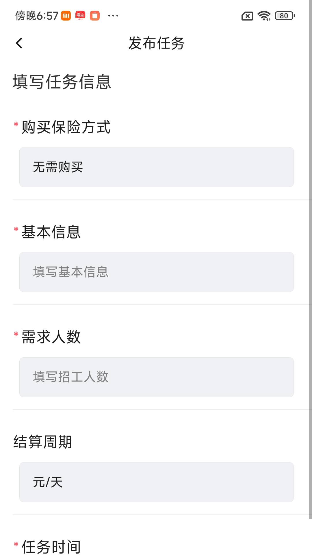精彩截图-民匠有约2026官方新版