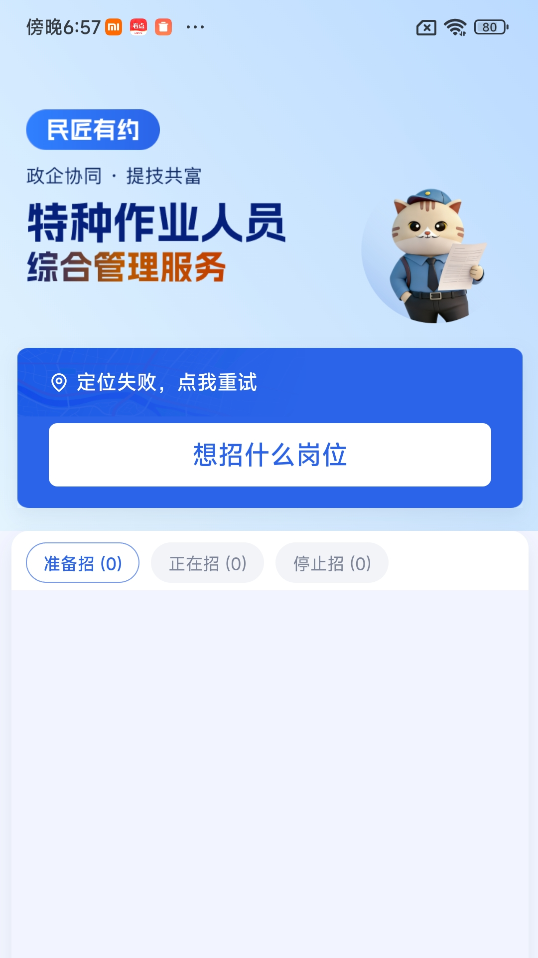 精彩截图-民匠有约2026官方新版