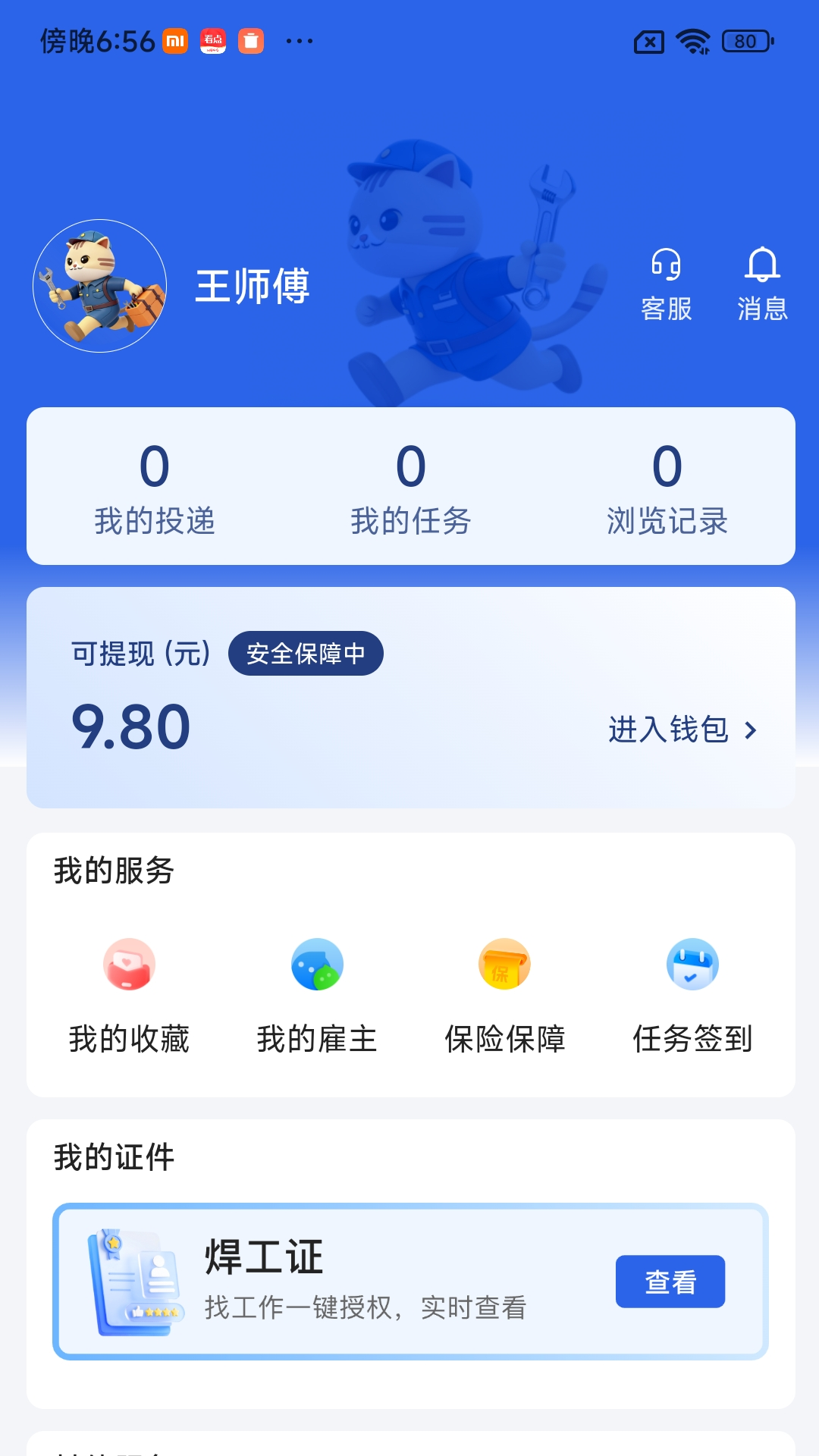 精彩截图-民匠有约2026官方新版