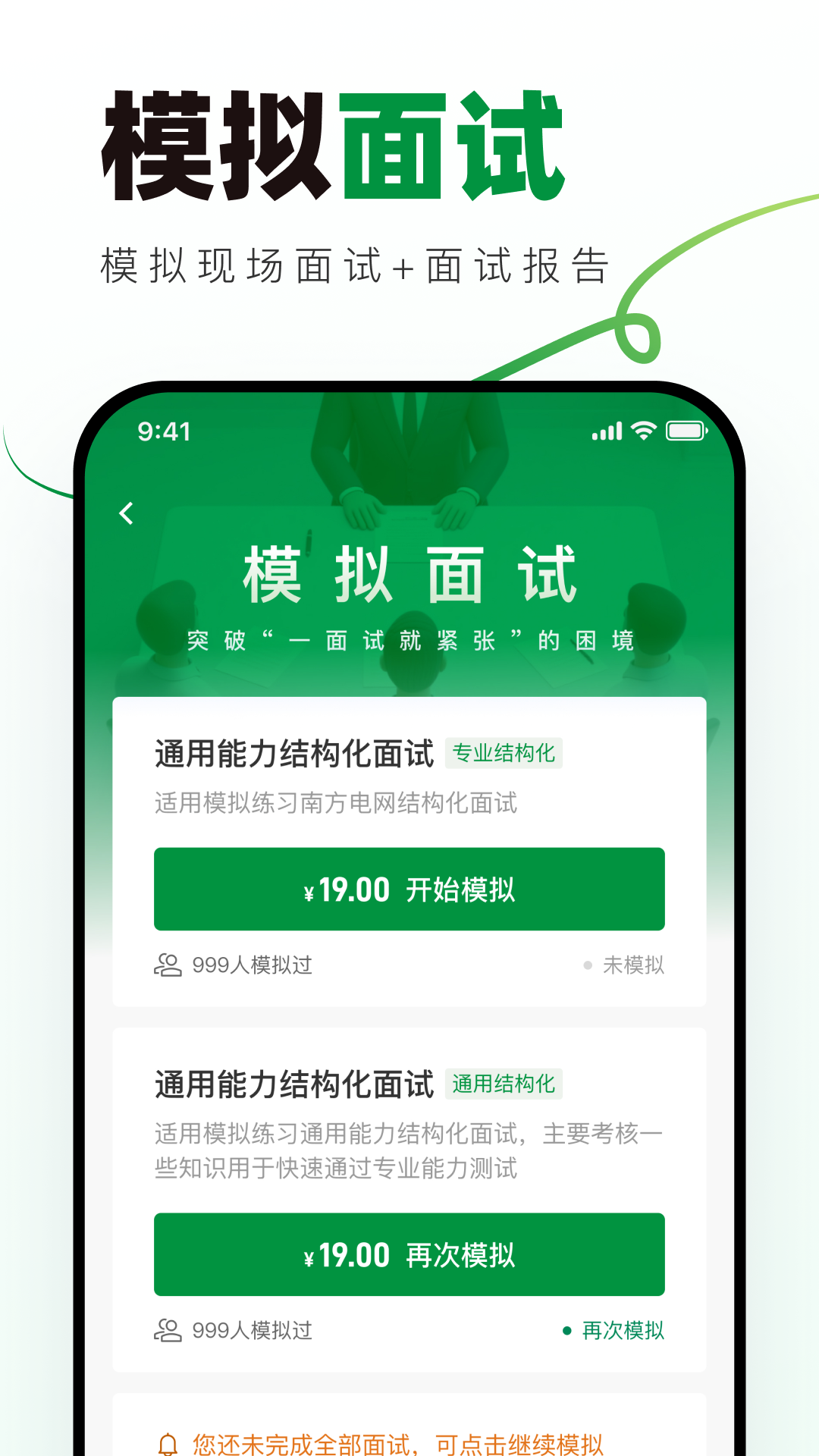 精彩截图-农村信用社校招真题库2026官方新版