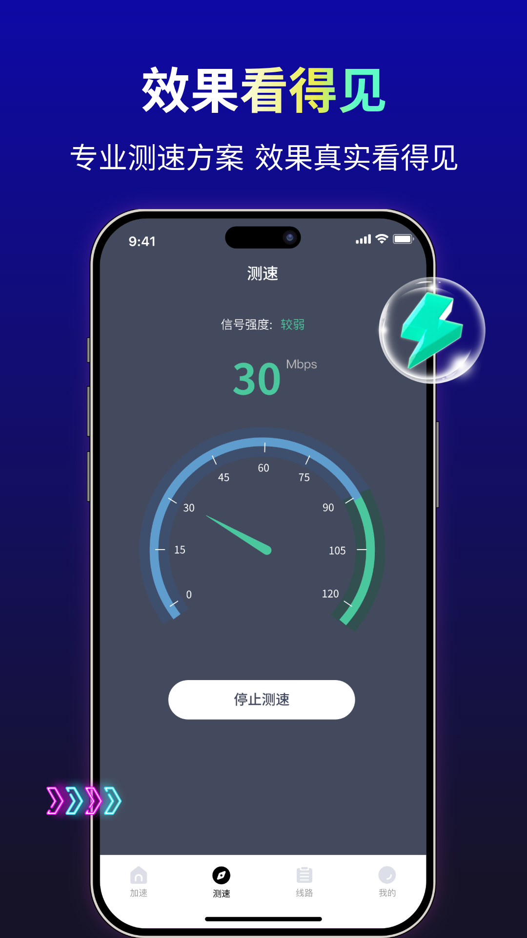 精彩截图-星星加速器神器2026官方新版