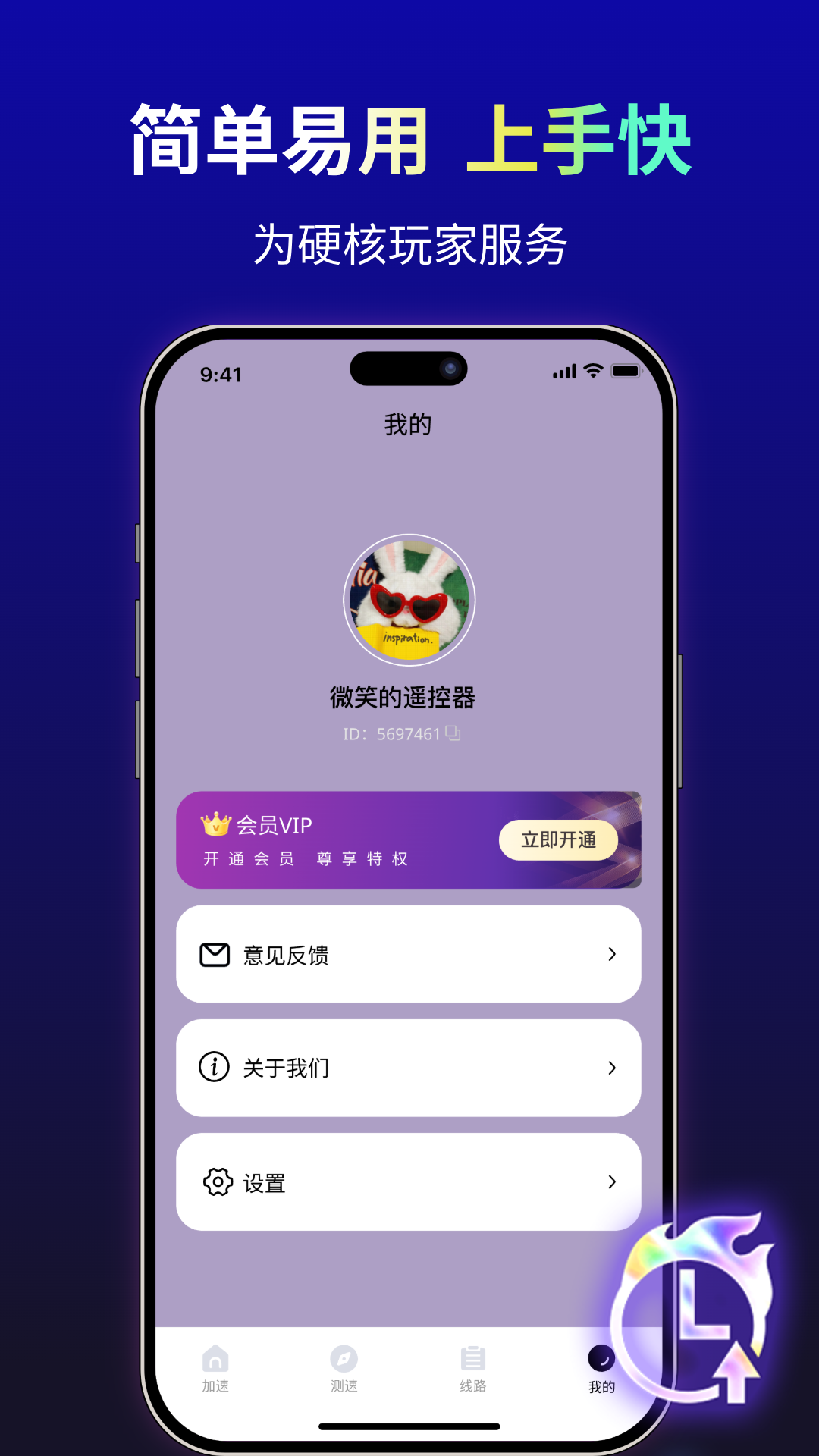 精彩截图-星星加速器神器2026官方新版