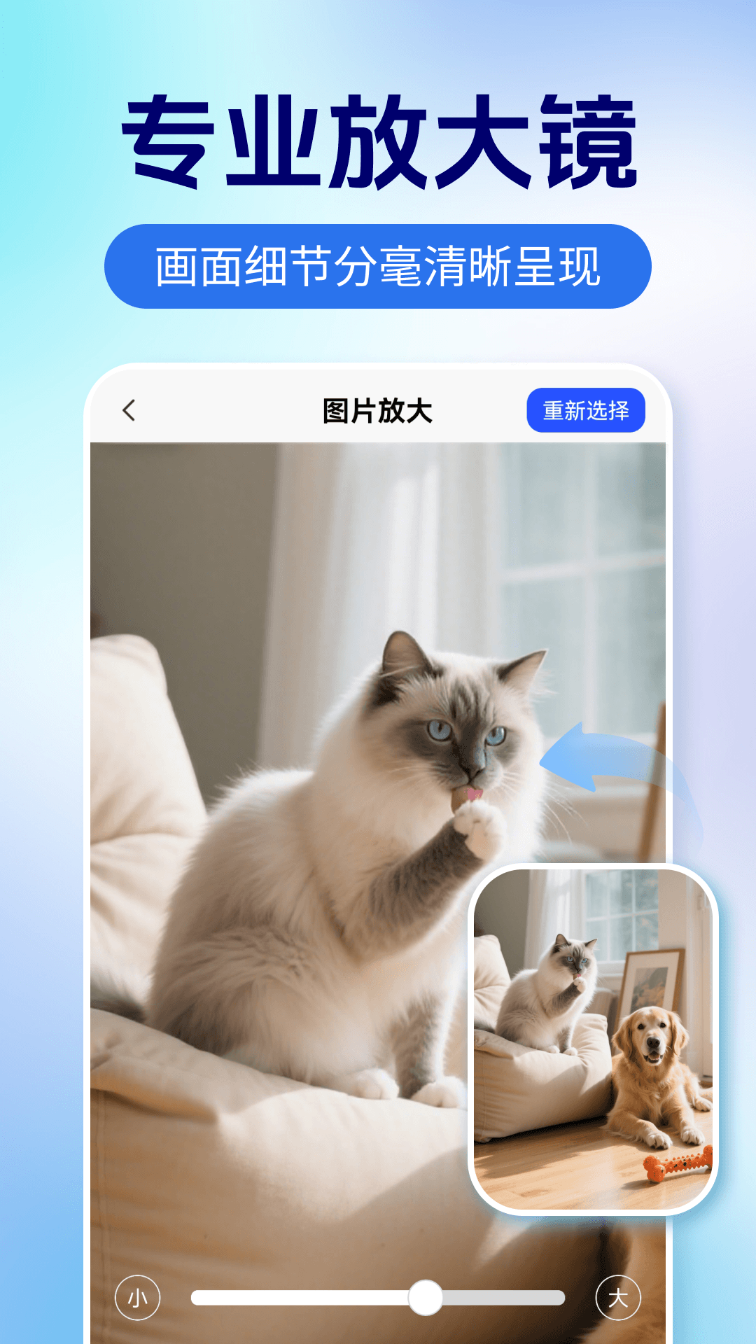精彩截图-字体放大神器2026官方新版