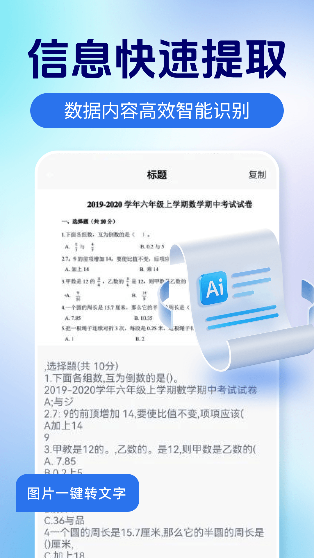 精彩截图-字体放大神器2026官方新版