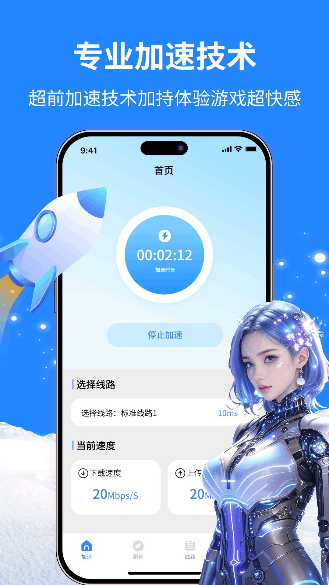 精彩截图-白鲸加速器神器2026官方新版