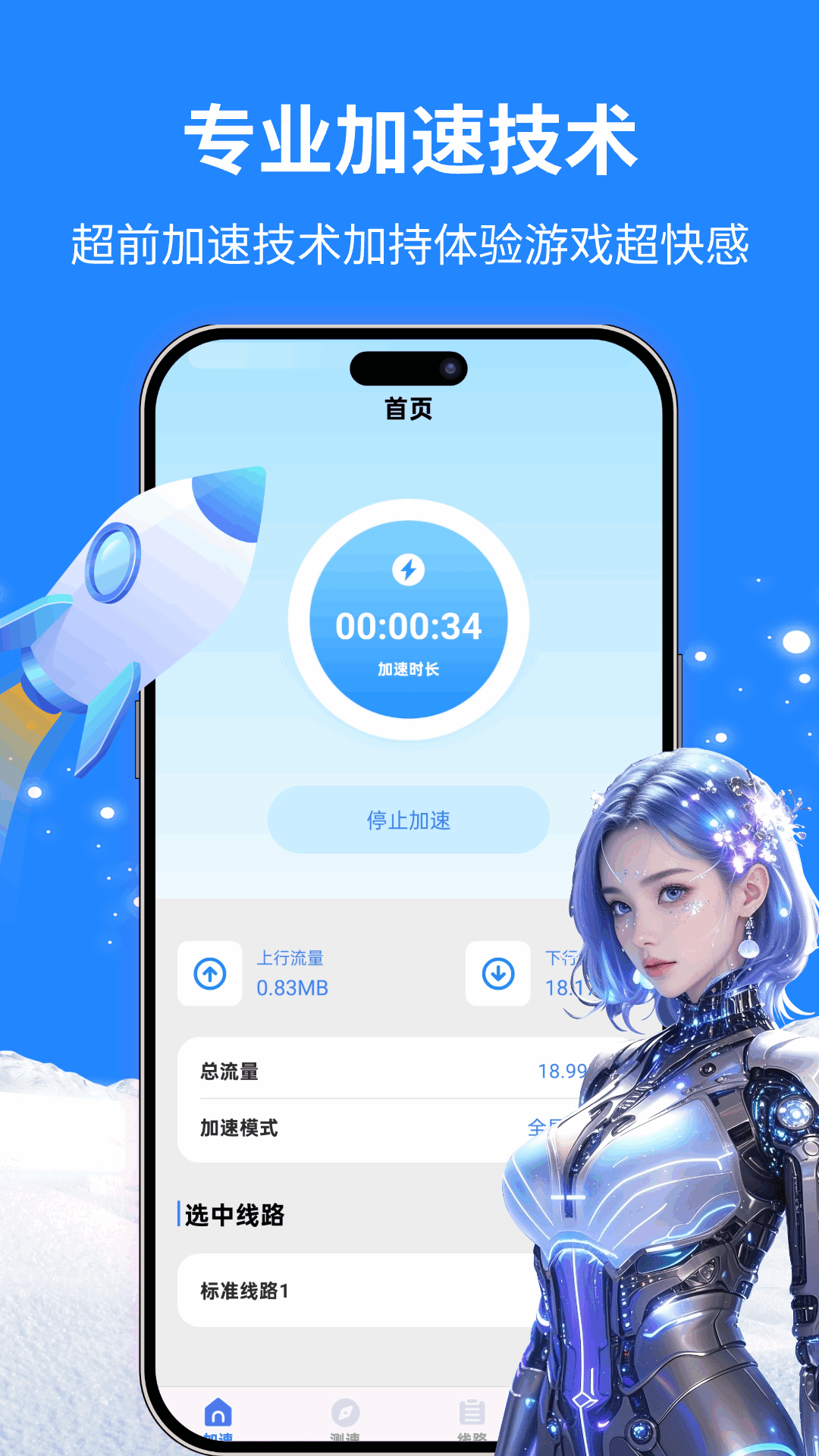 精彩截图-白鲸加速器神器2026官方新版