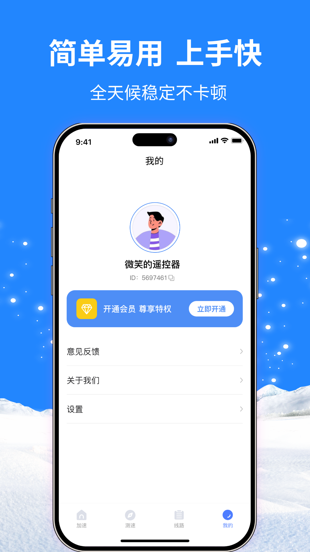 精彩截图-白鲸加速器神器2026官方新版