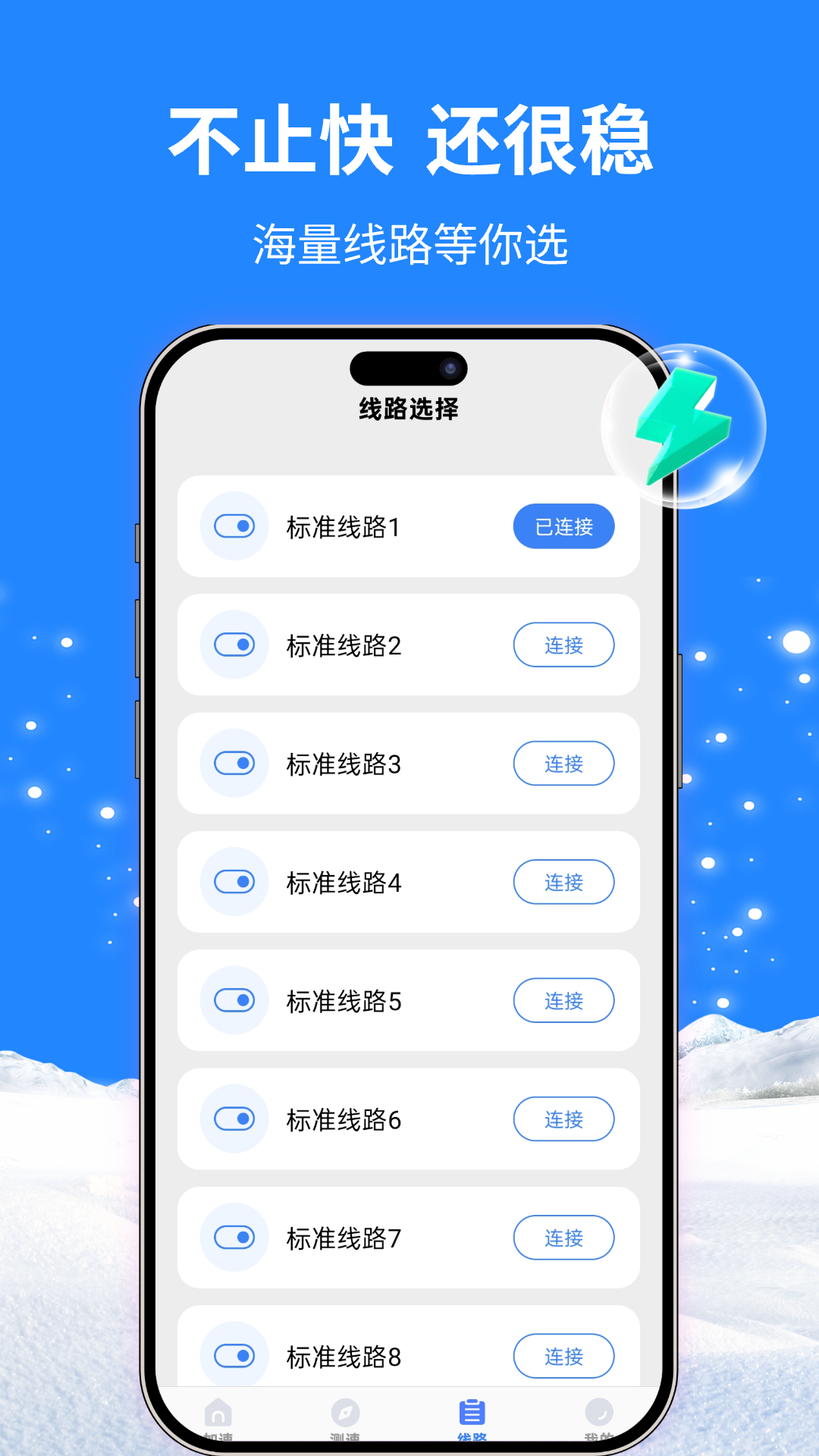 精彩截图-白鲸加速器神器2026官方新版