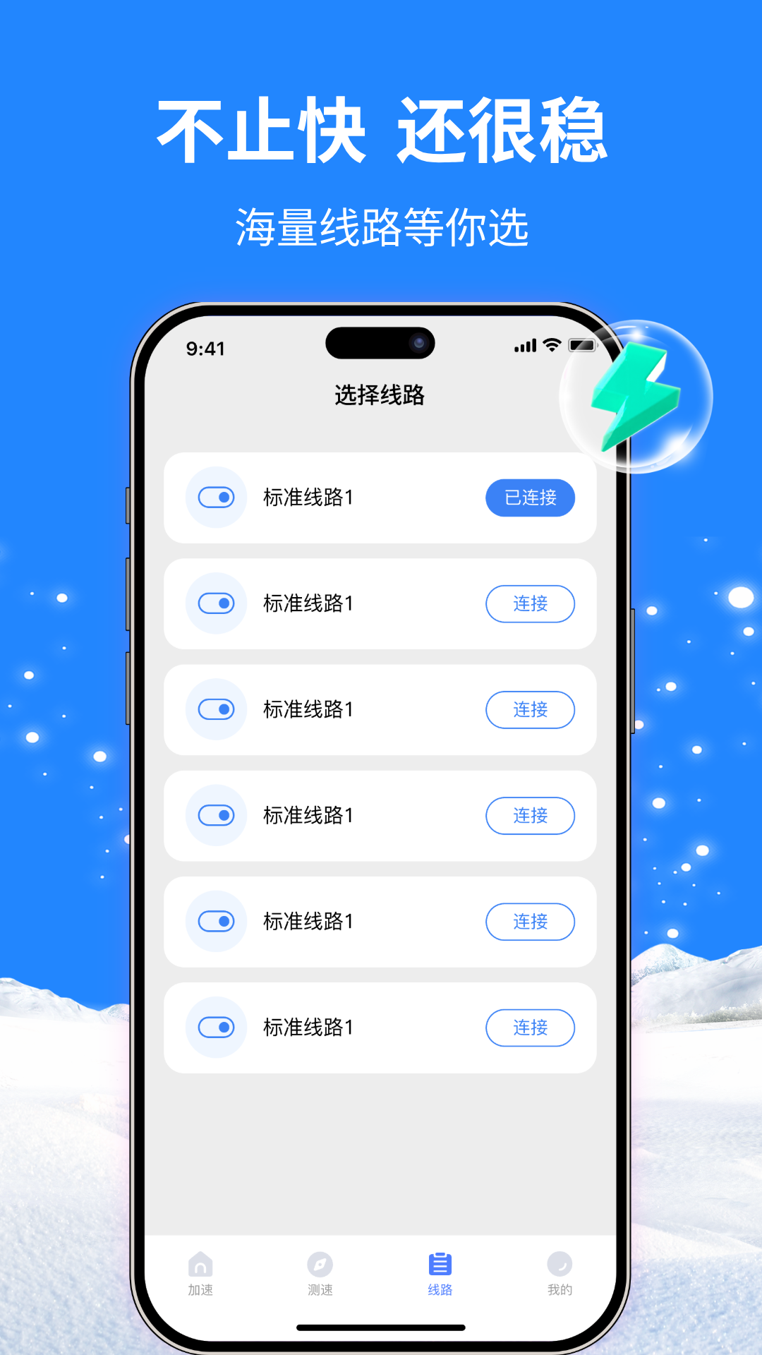 精彩截图-白鲸加速器神器2026官方新版