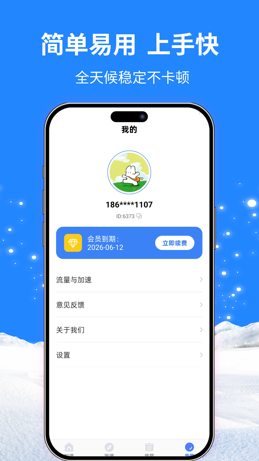 精彩截图-白鲸加速器神器2026官方新版
