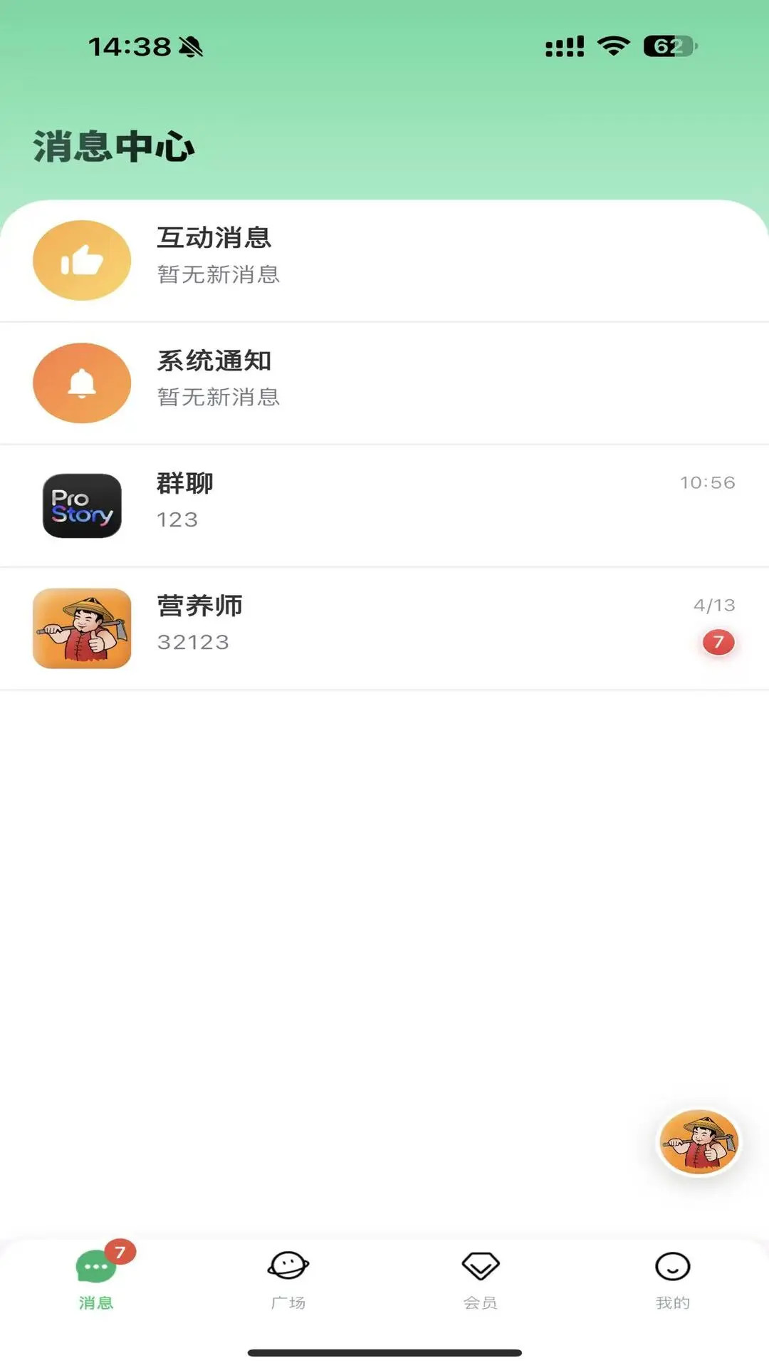 精彩截图-包农鑫健康2026官方新版