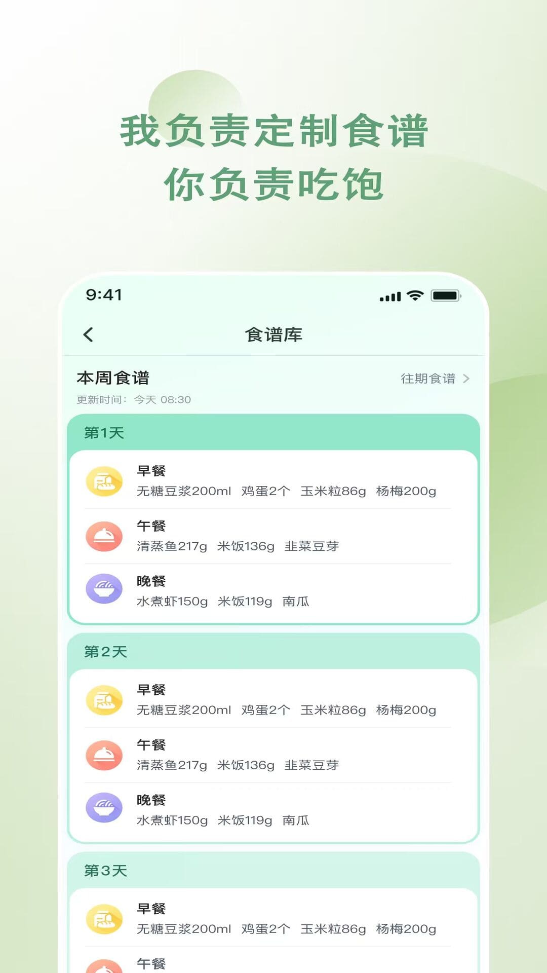 精彩截图-包农鑫健康2026官方新版