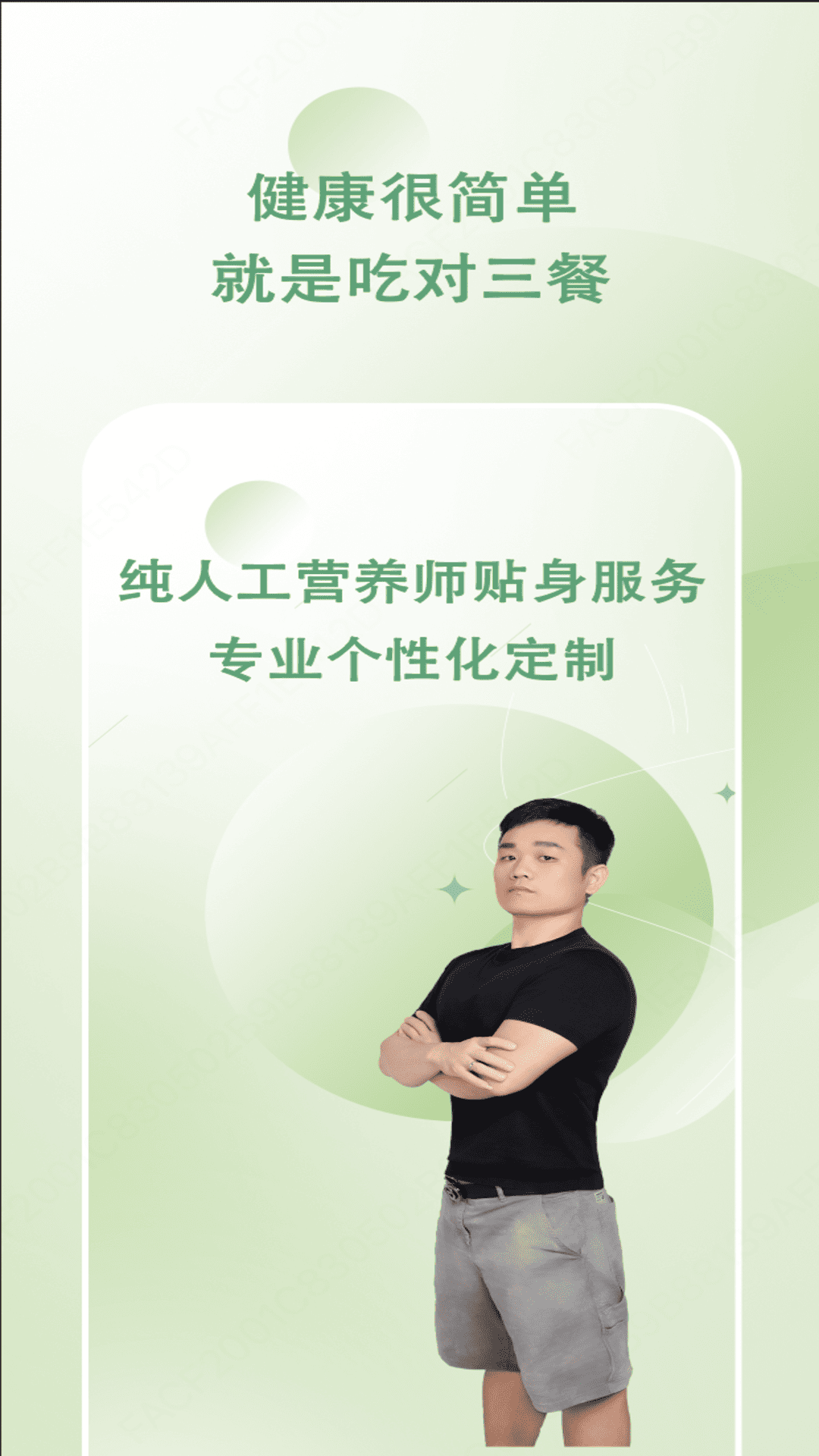 精彩截图-包农鑫健康2026官方新版