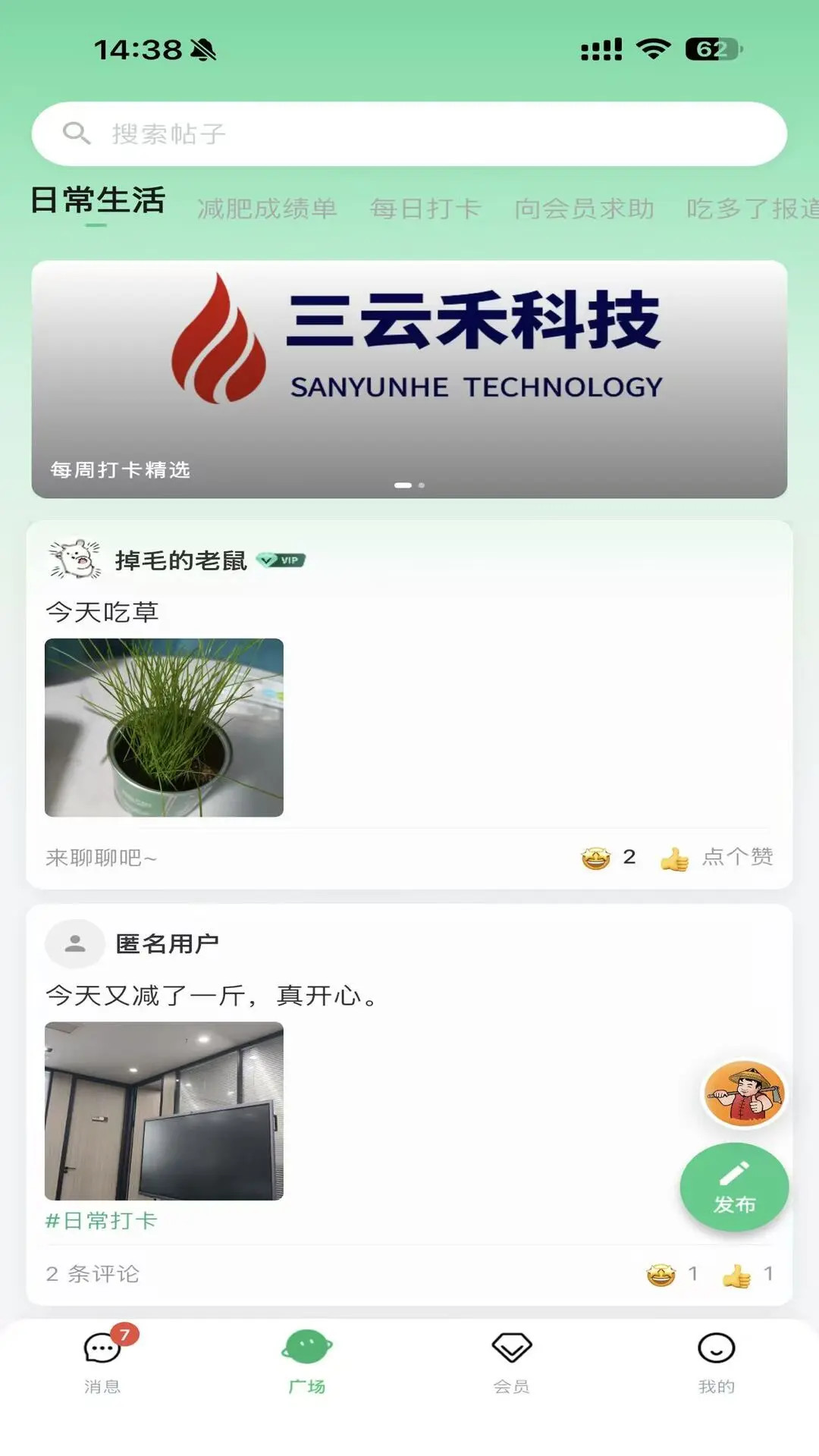精彩截图-包农鑫健康2026官方新版