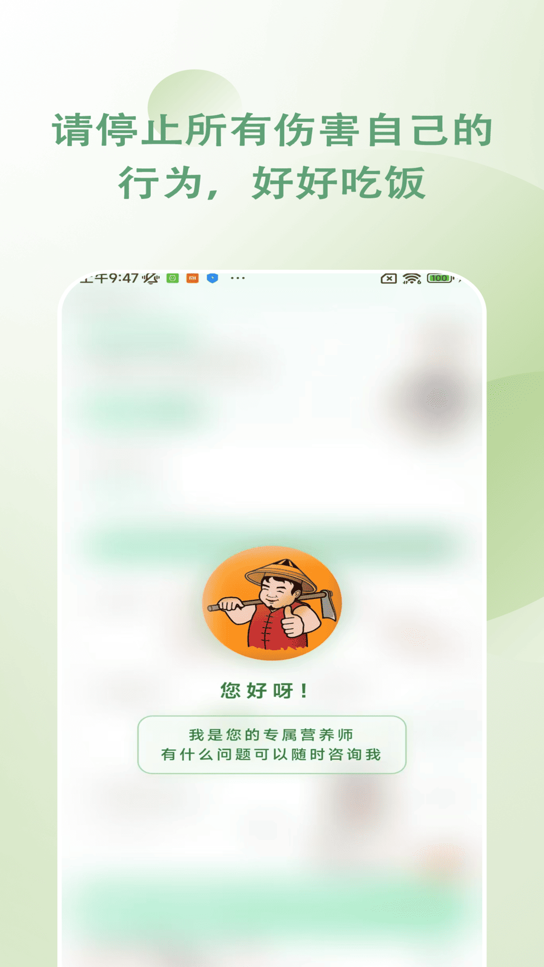精彩截图-包农鑫健康2026官方新版