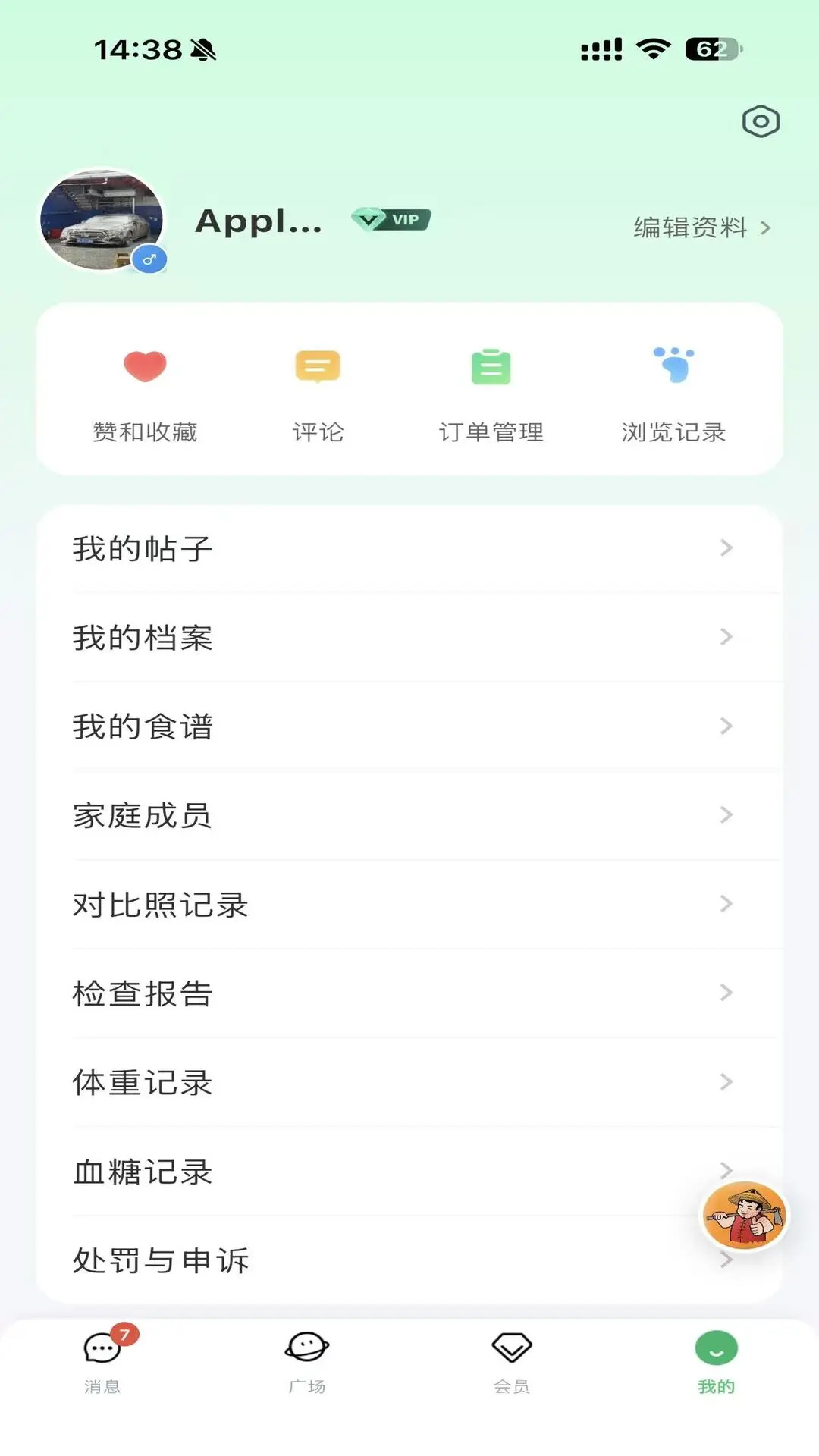 精彩截图-包农鑫健康2026官方新版