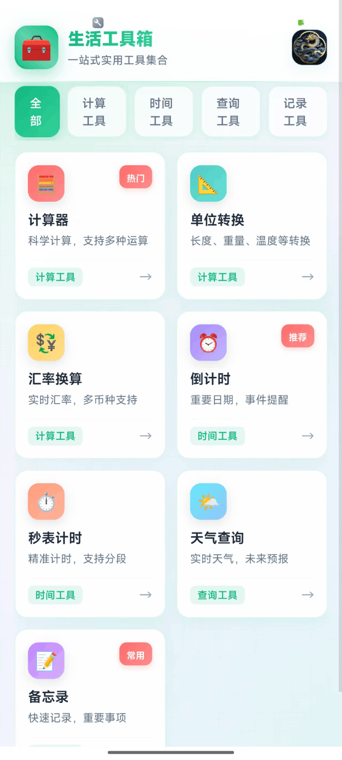 精彩截图-织海蛟2026官方新版