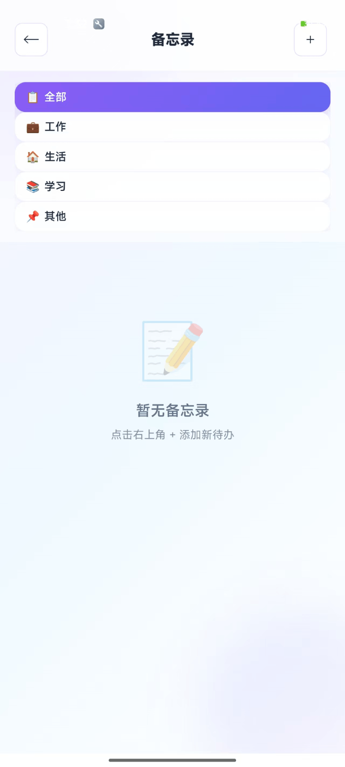 精彩截图-织海蛟2026官方新版