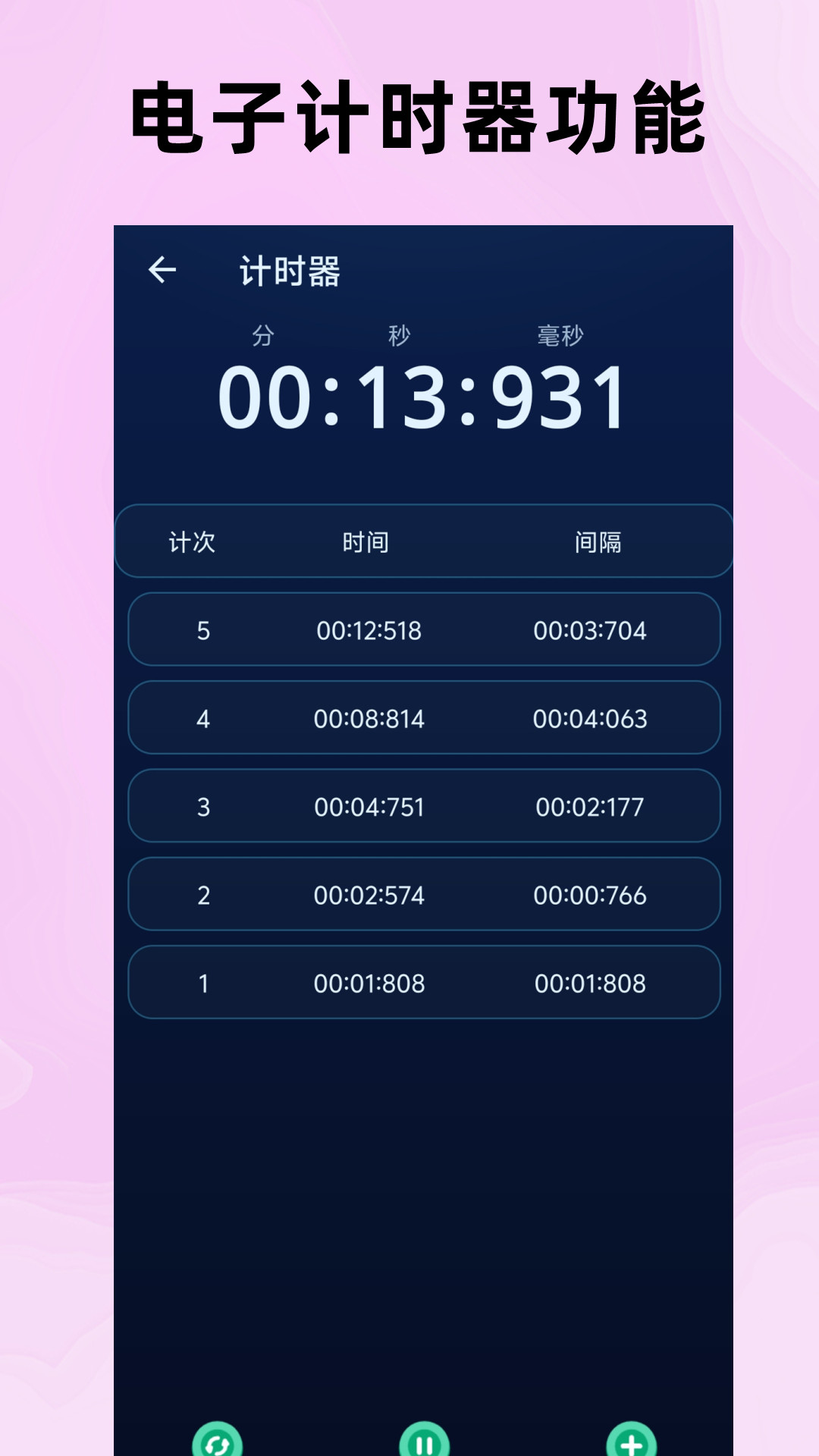精彩截图-悬浮时钟倒计时2026官方新版