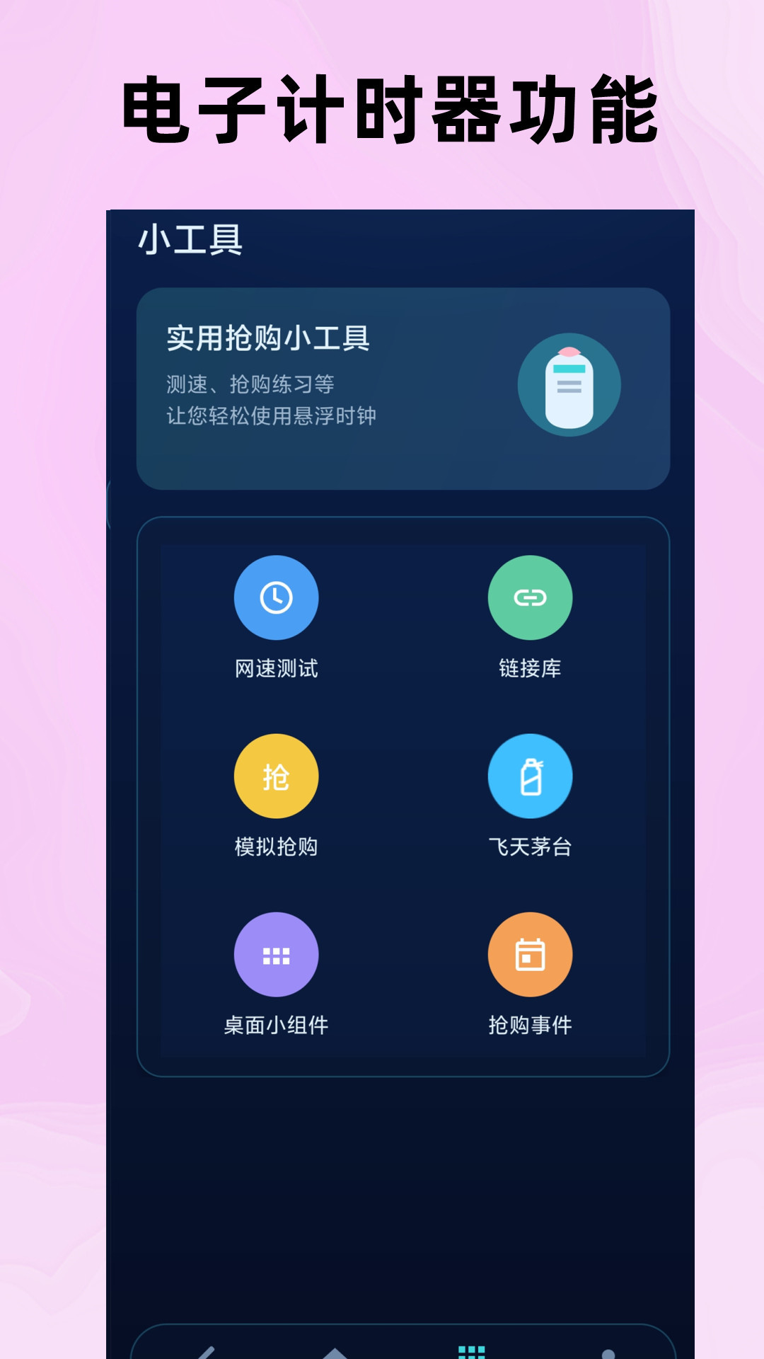 精彩截图-悬浮时钟倒计时2026官方新版