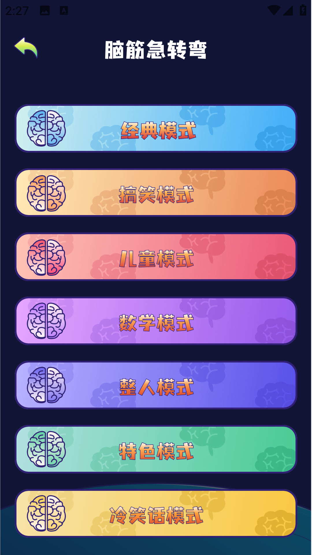 精彩截图-学生在线课堂2026官方新版