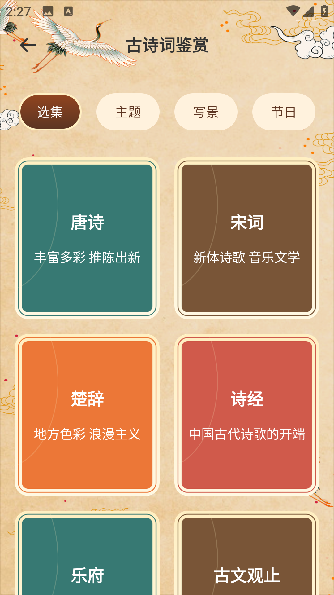 精彩截图-学生在线课堂2026官方新版