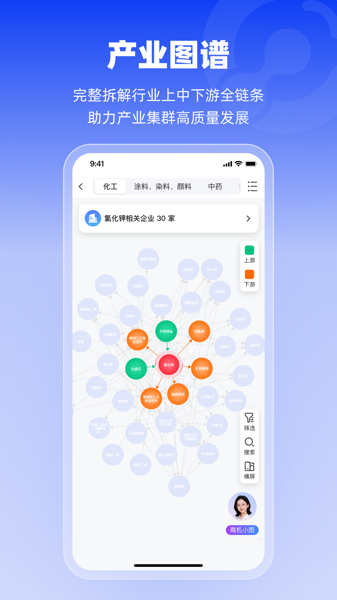 精彩截图-万联智策2026官方新版