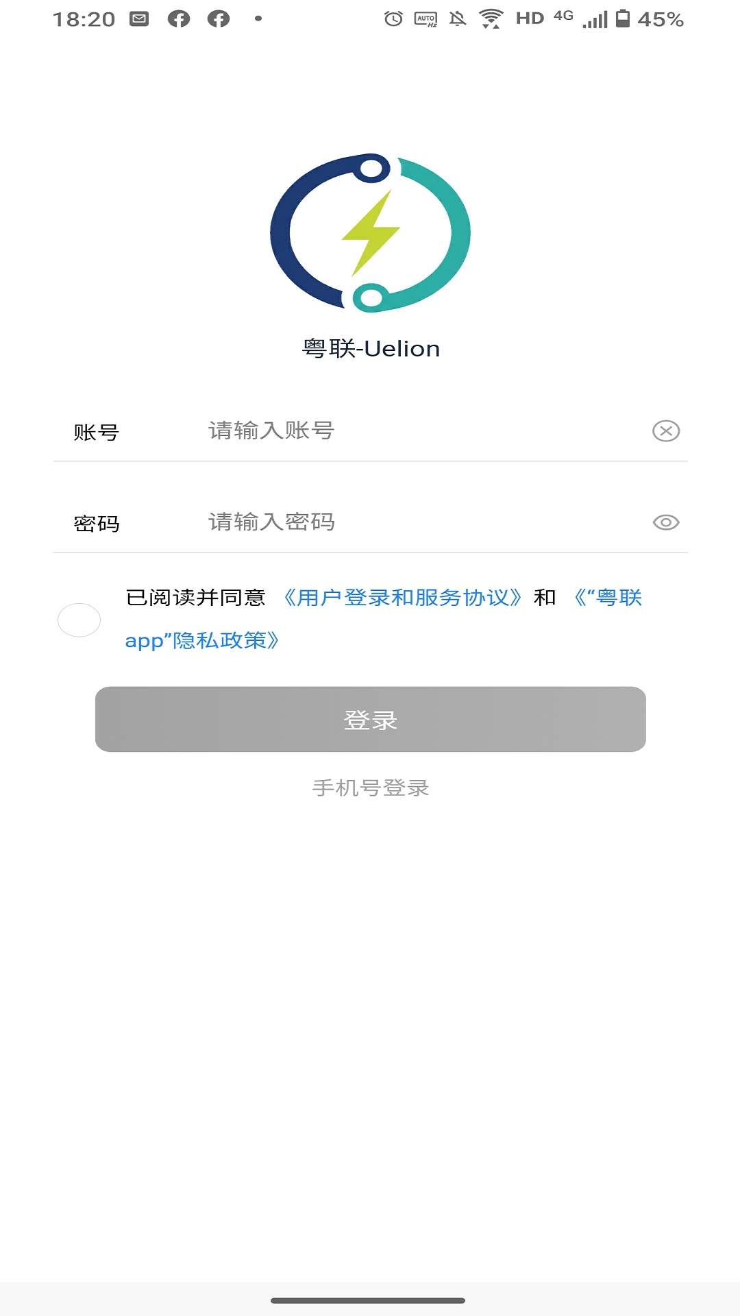 精彩截图-粤联智充2026官方新版