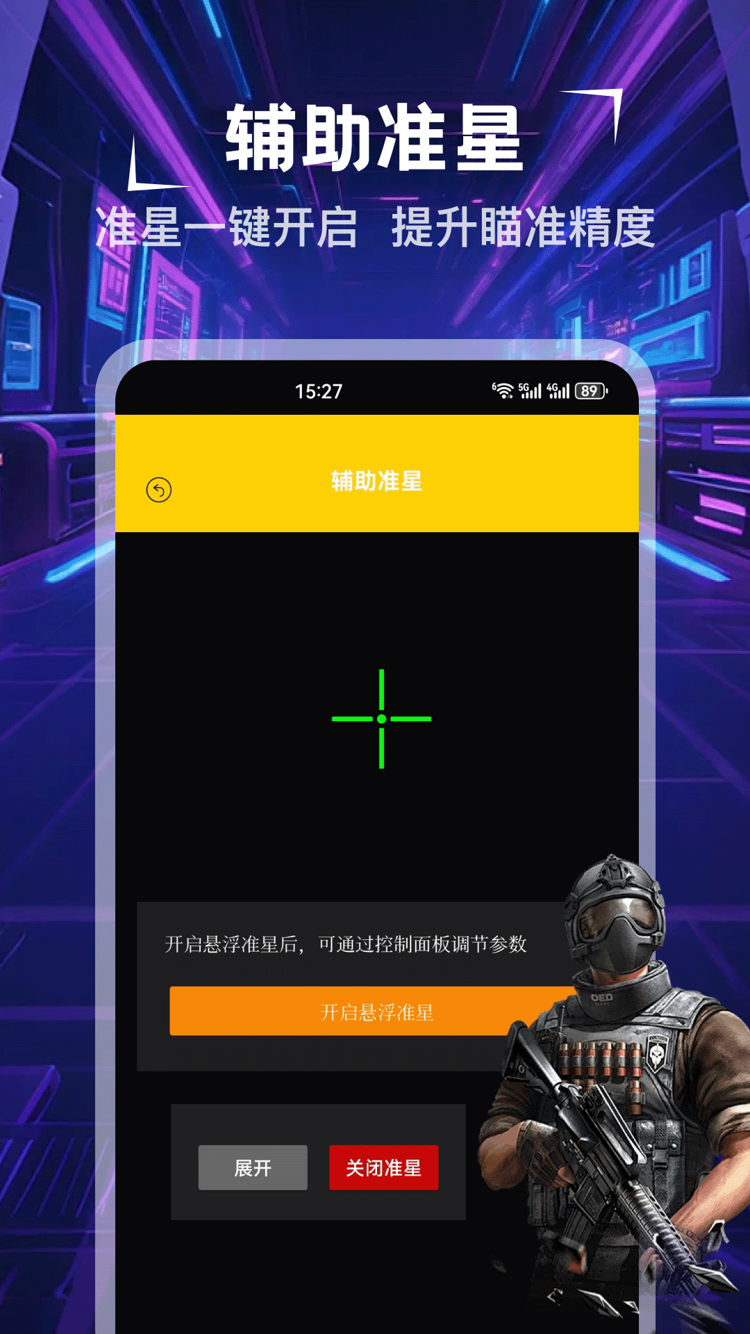 精彩截图-瞄准实验室2026官方新版