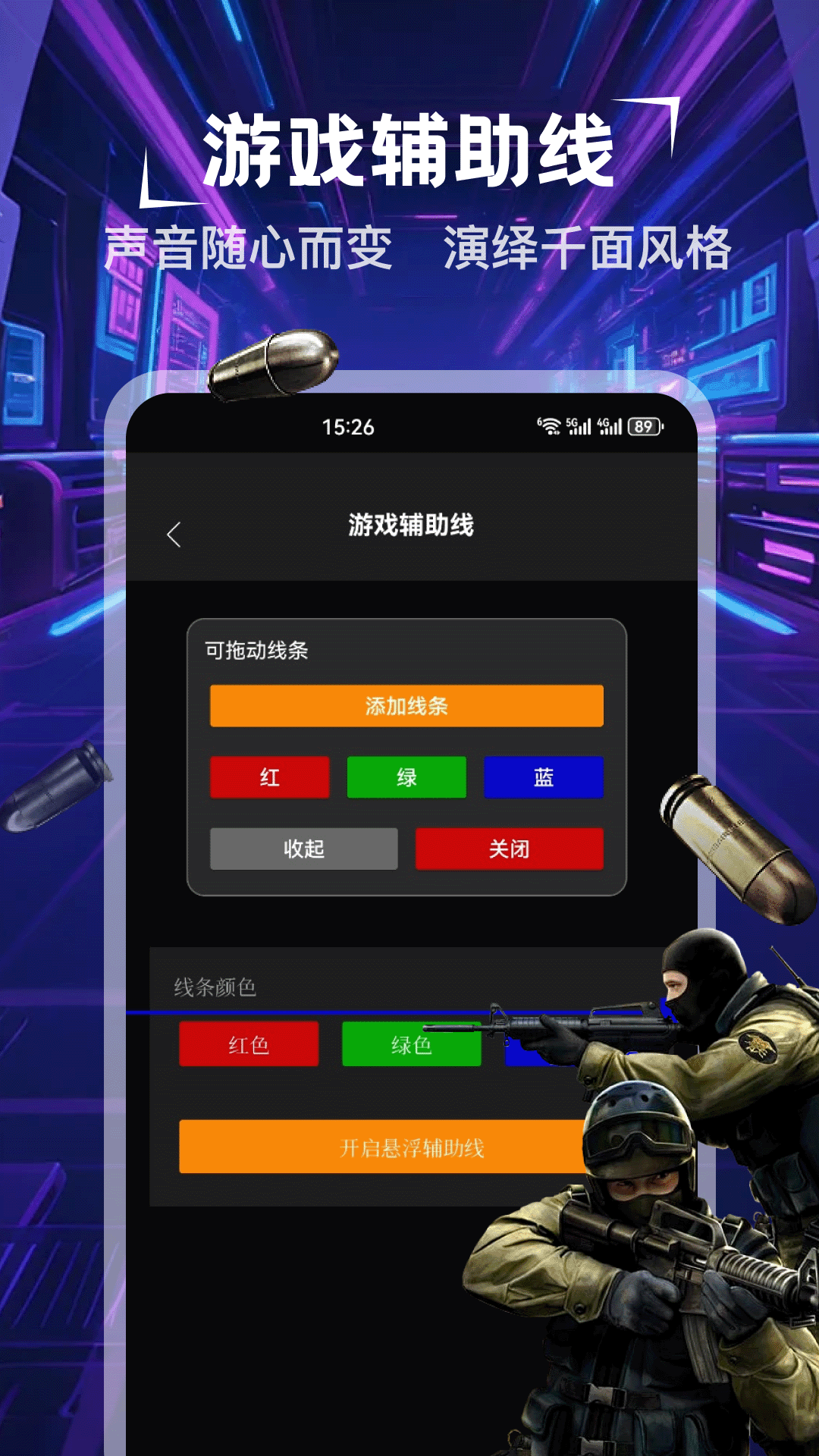 精彩截图-瞄准实验室2026官方新版