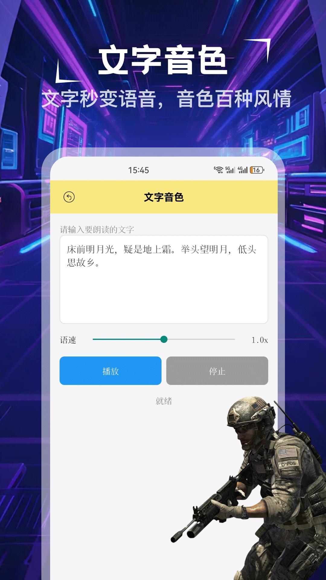 精彩截图-瞄准实验室2026官方新版