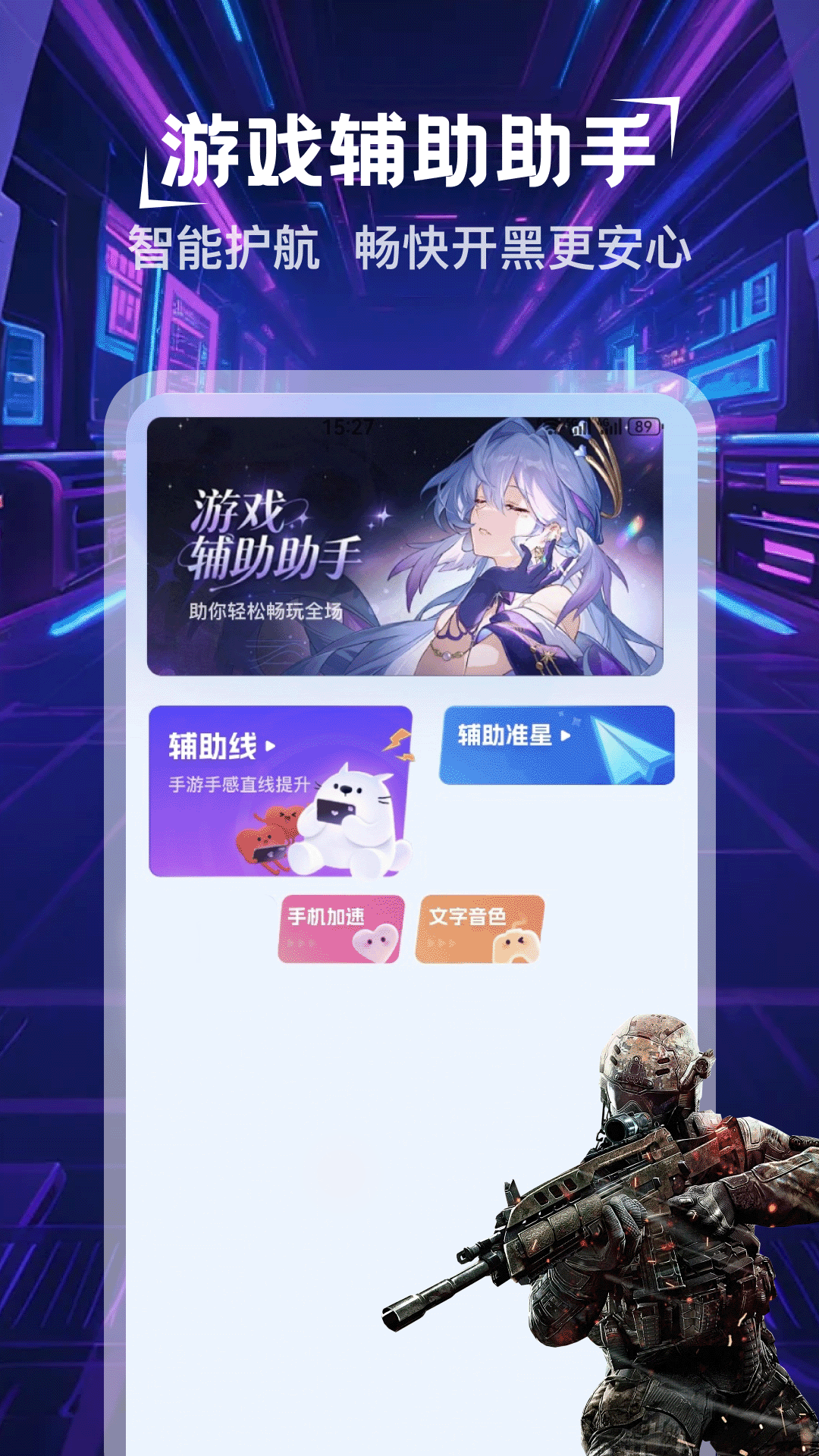 精彩截图-瞄准实验室2026官方新版