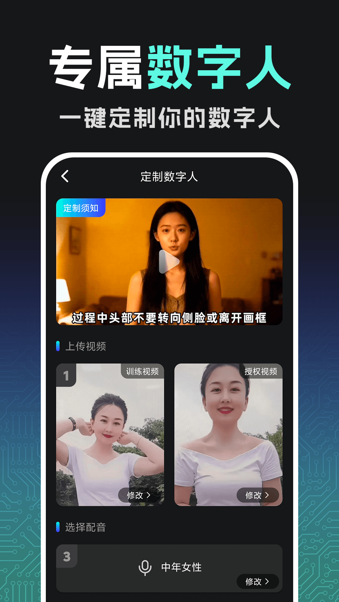 精彩截图-口播AI视频生成大师2026官方新版