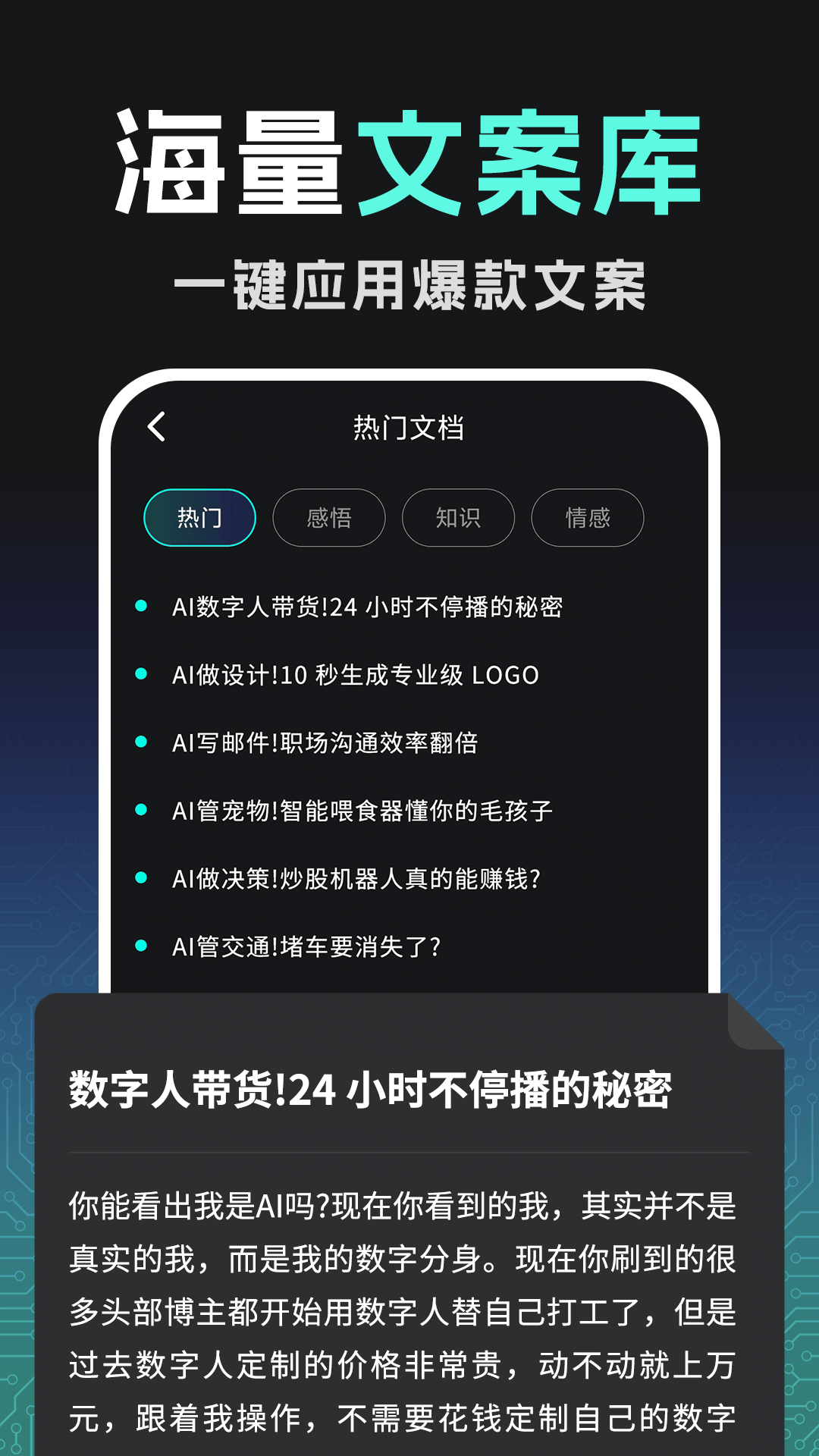 精彩截图-口播AI视频生成大师2026官方新版
