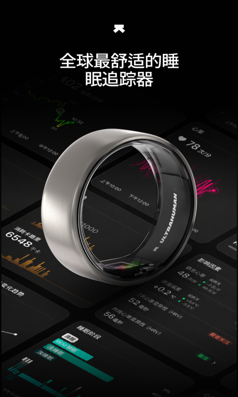 精彩截图-Ultrahuman2026官方新版