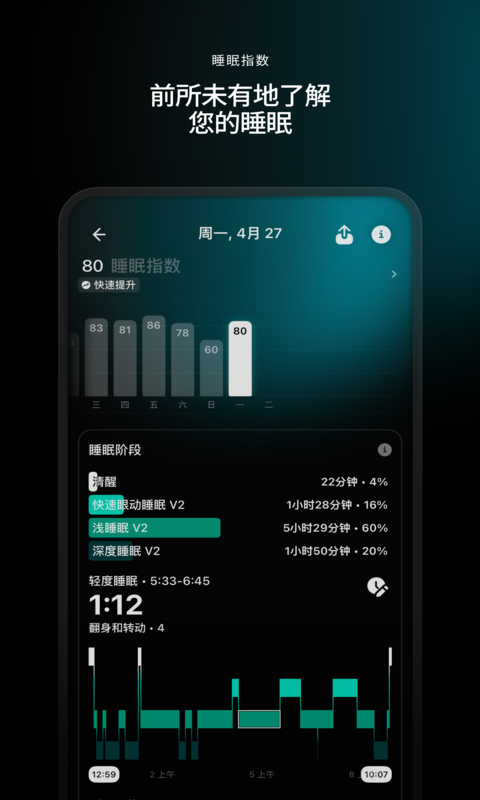 精彩截图-Ultrahuman2026官方新版