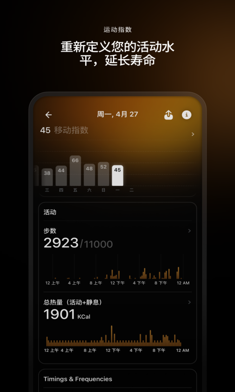 精彩截图-Ultrahuman2026官方新版