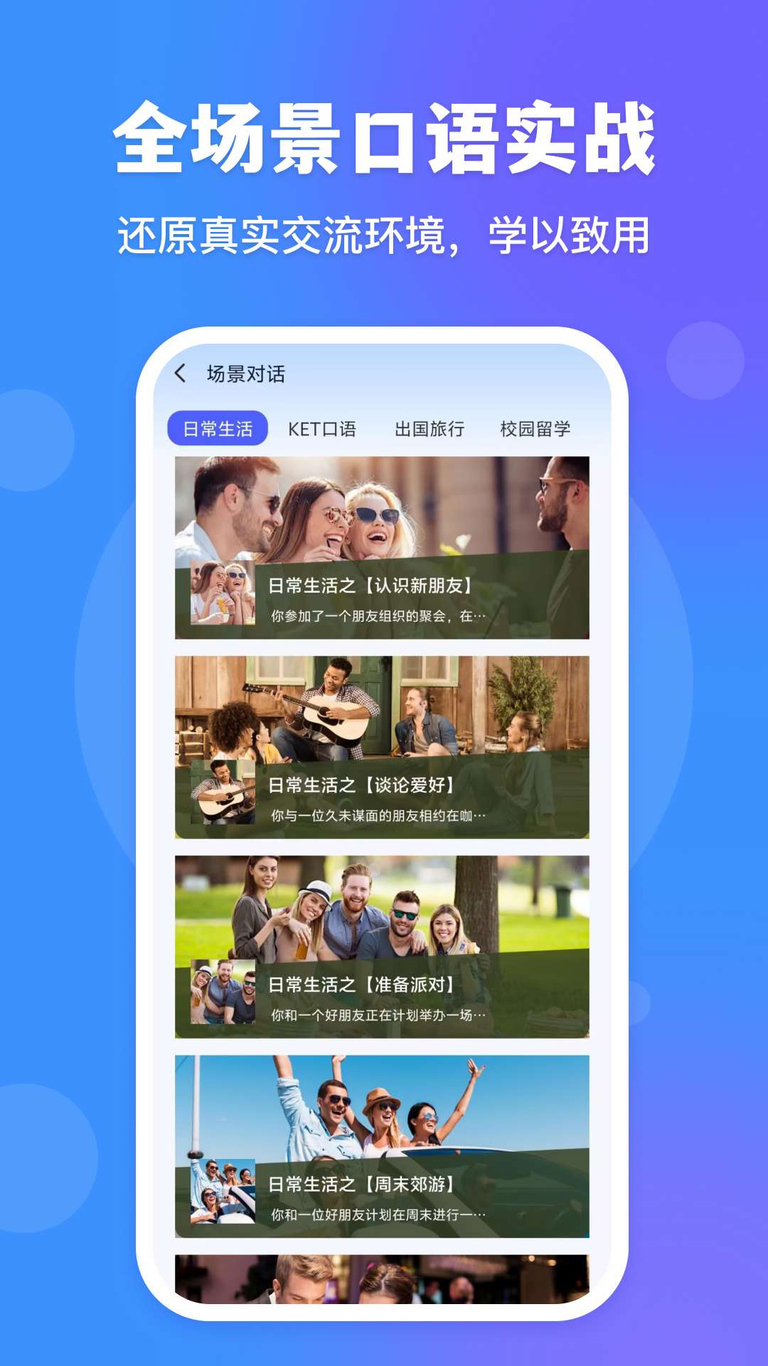 精彩截图-VocaAI2026官方新版