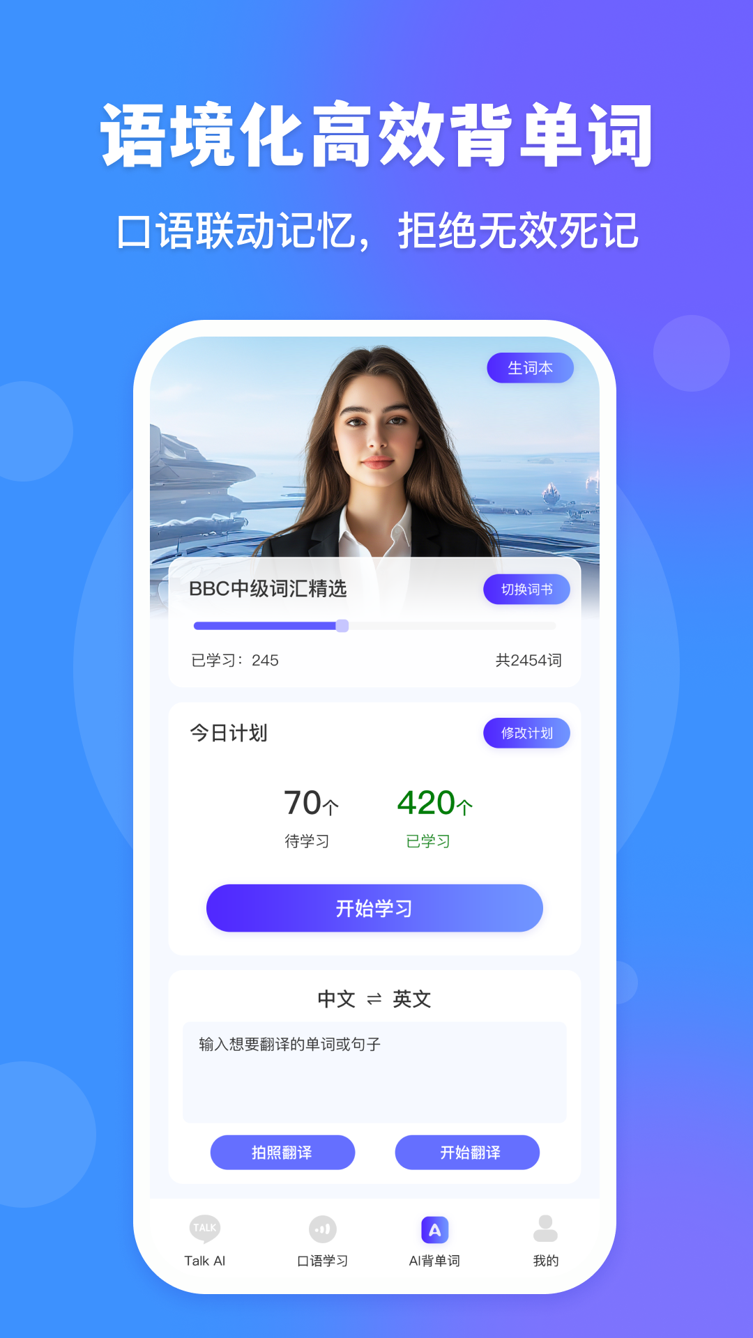 精彩截图-VocaAI2026官方新版