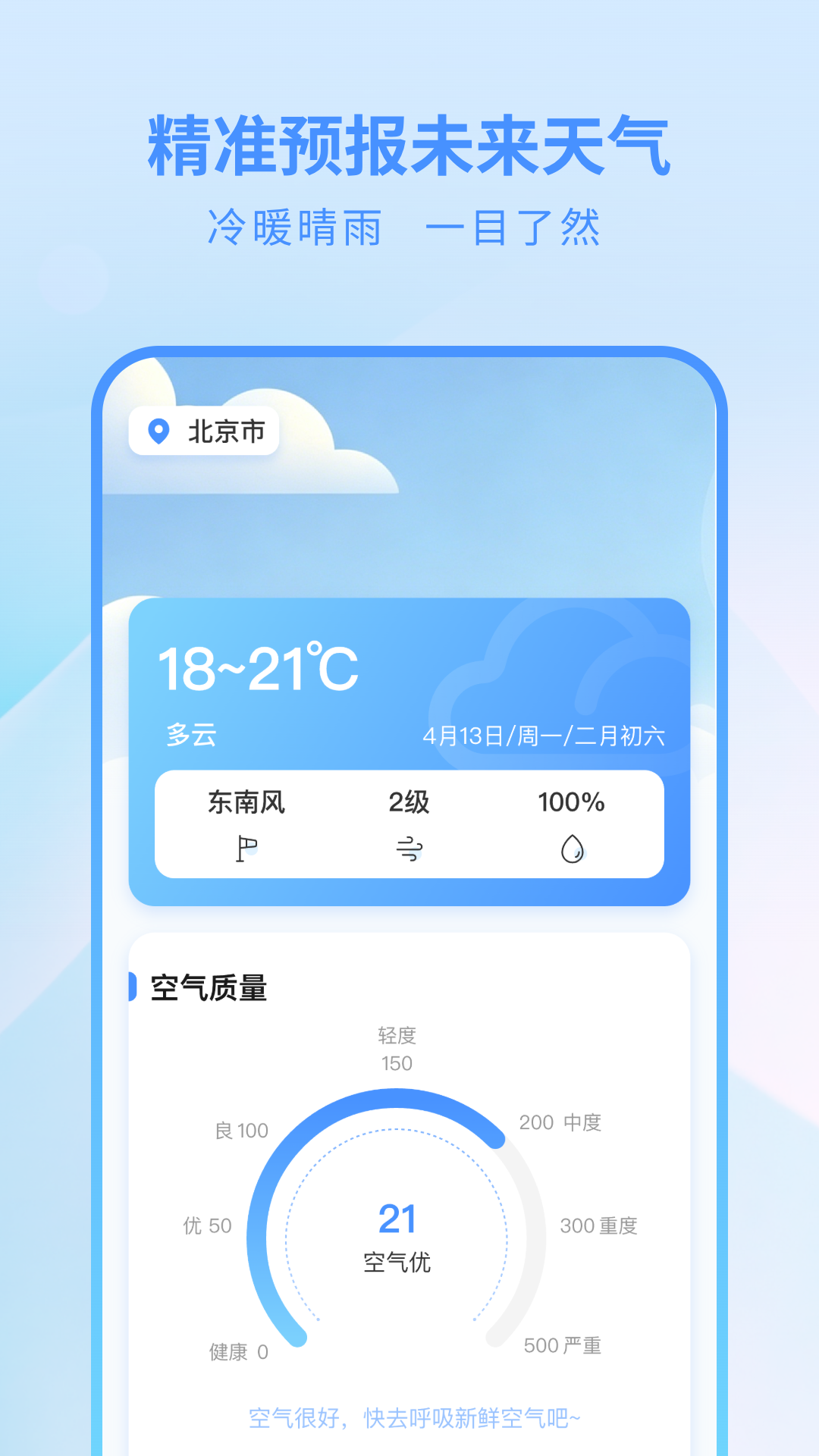精彩截图-365天气网2026官方新版