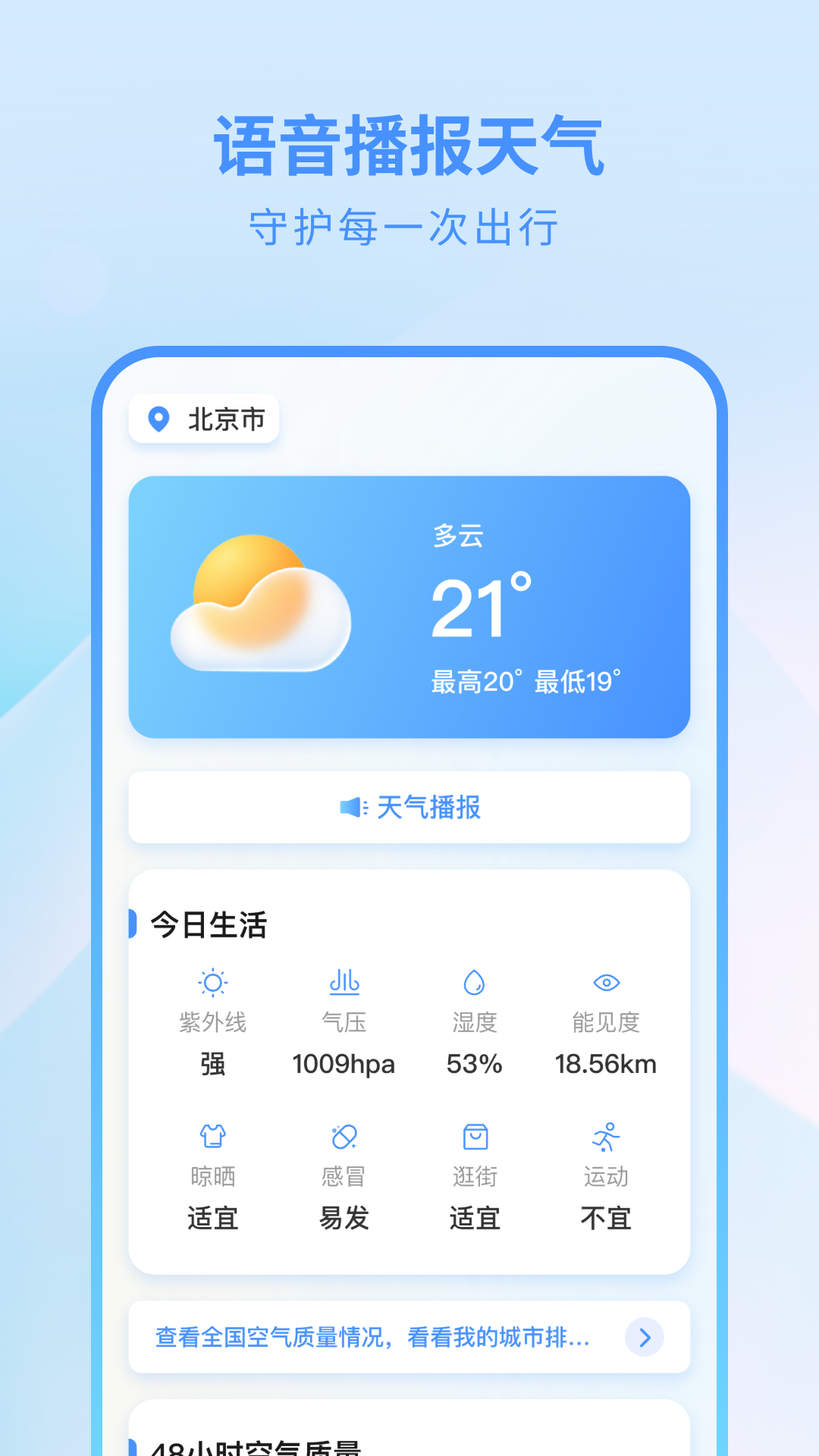 精彩截图-365天气网2026官方新版