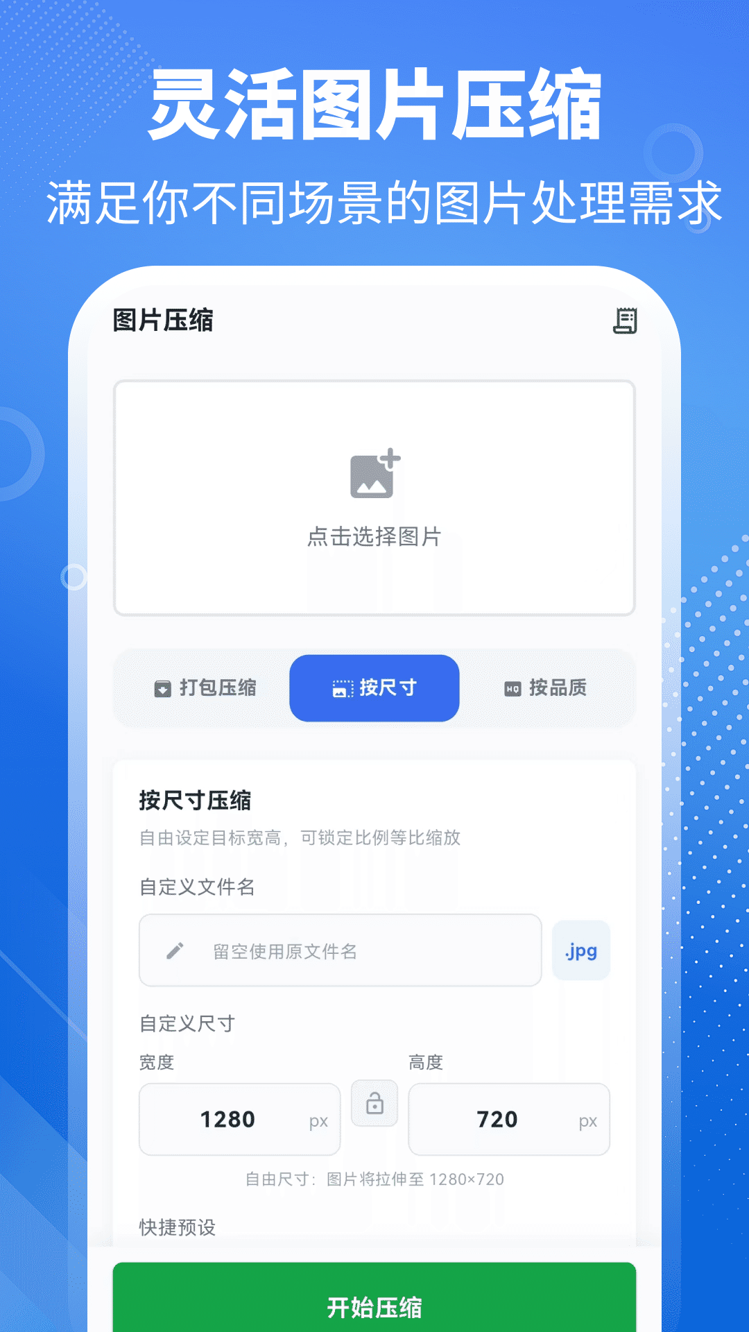 精彩截图-Rar解压专家2026官方新版