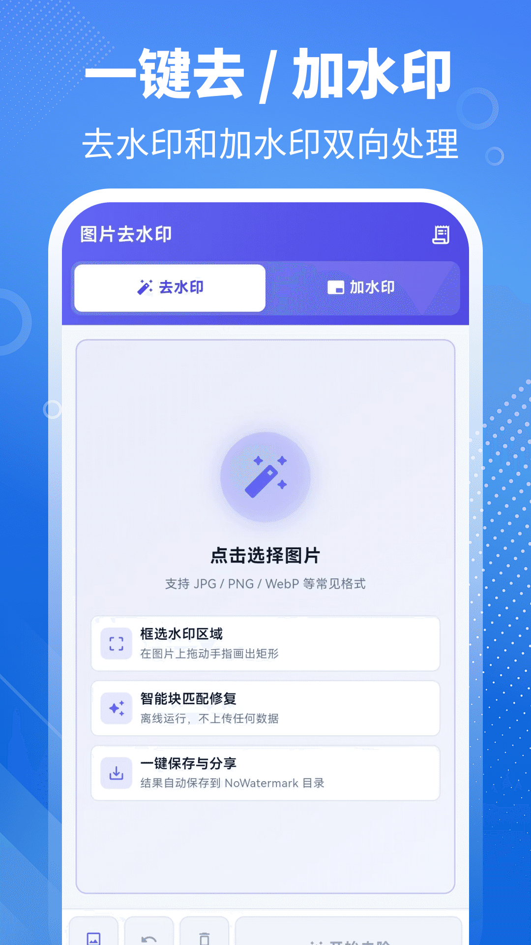 精彩截图-Rar解压专家2026官方新版