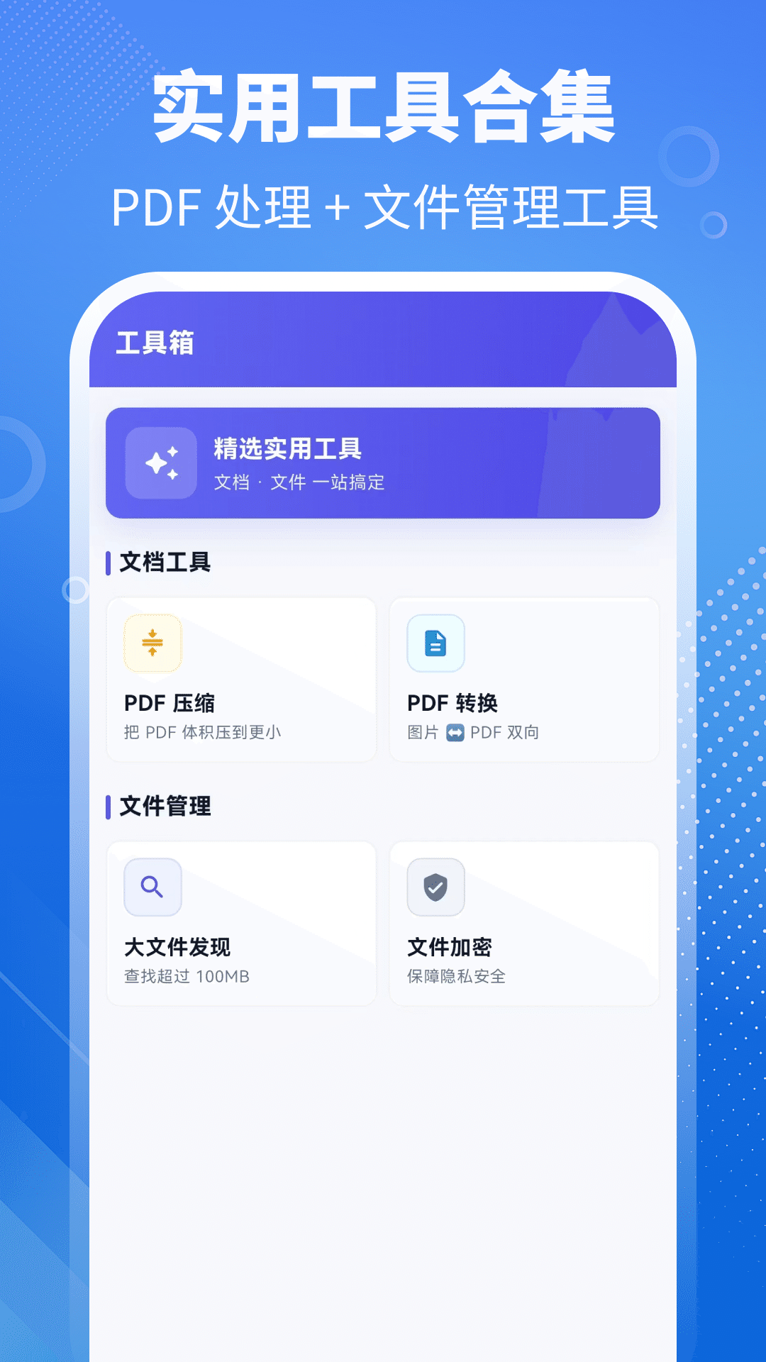 精彩截图-Rar解压专家2026官方新版
