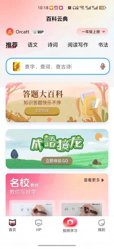 精彩截图-百科云典2026官方新版